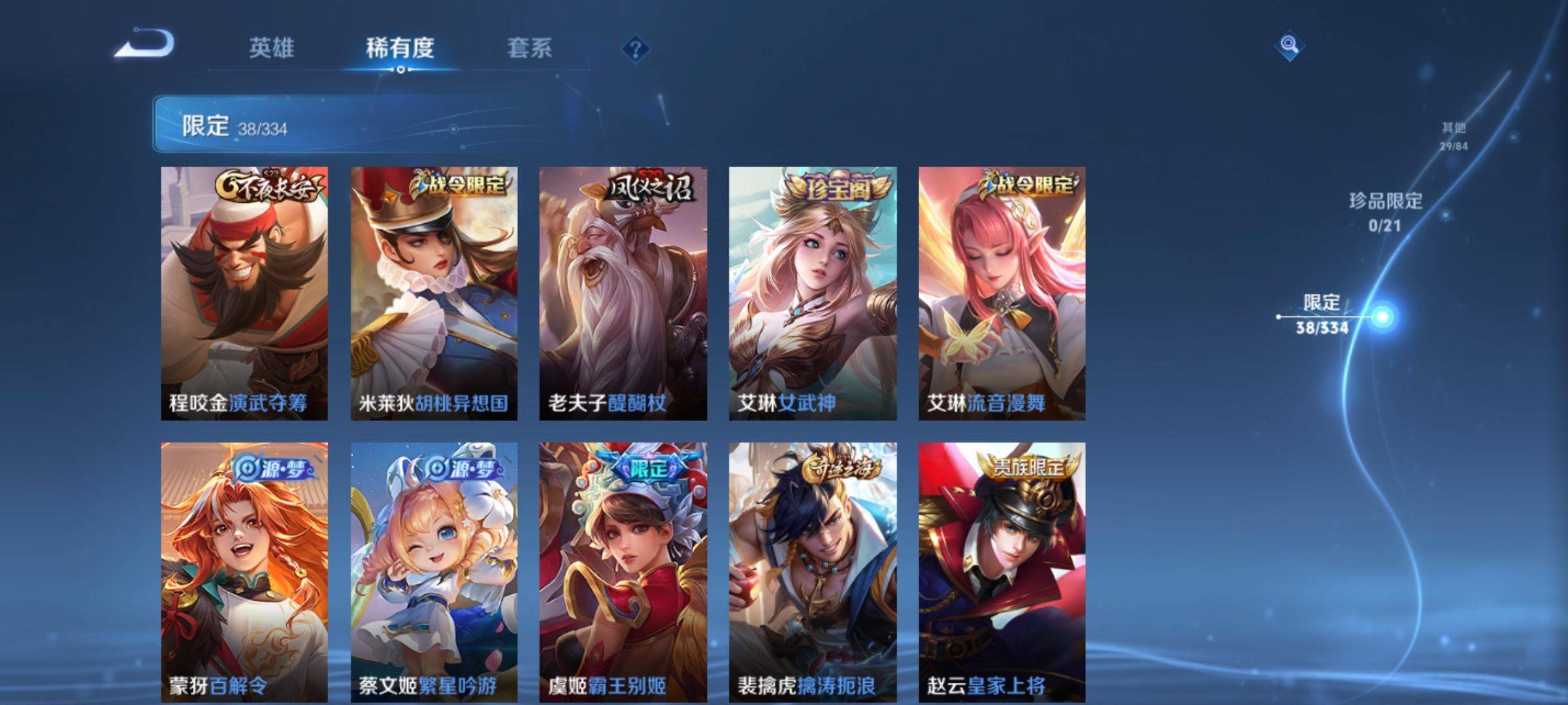 WZCMW3235547王者荣耀账号详情图10