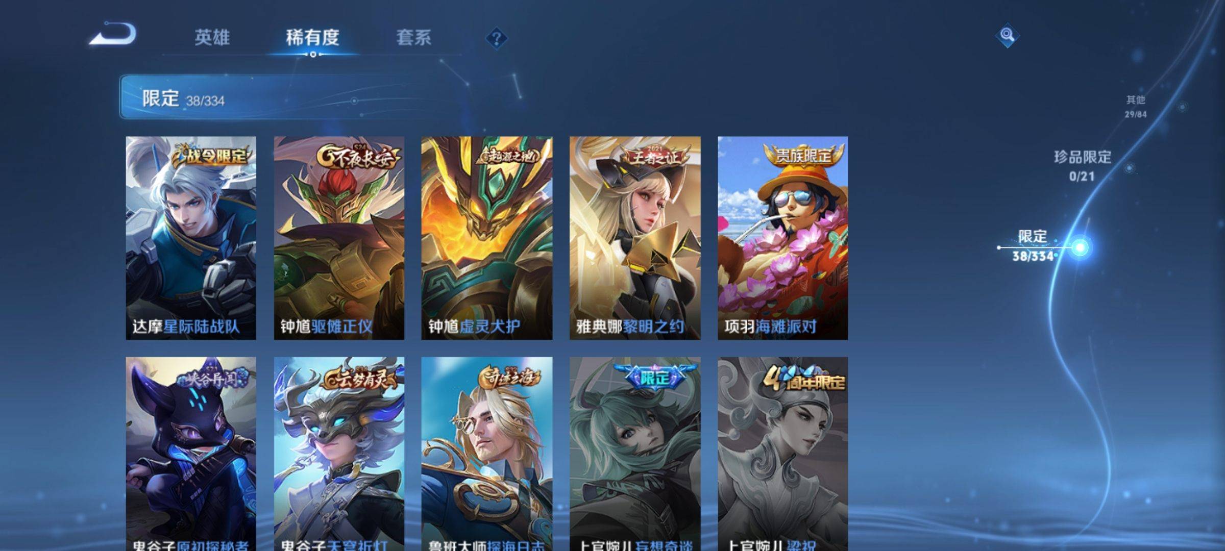 WZCMW3235547王者荣耀账号详情图11
