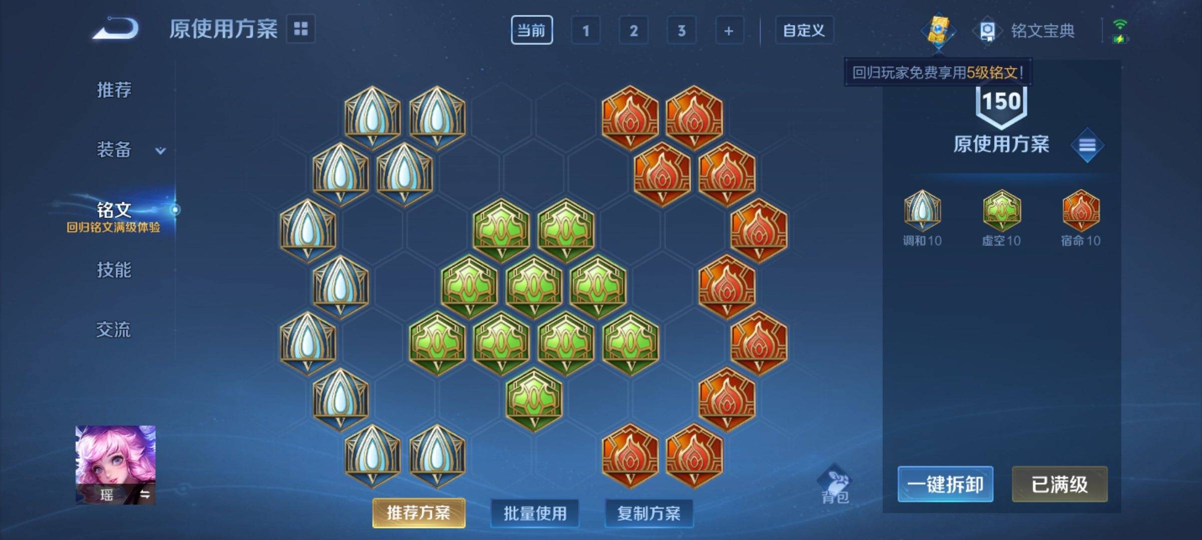 WZCMW3235547王者荣耀账号详情图15