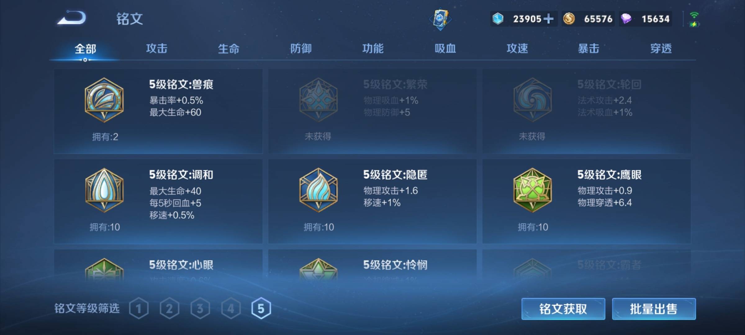 WZCMW3235547王者荣耀账号详情图18