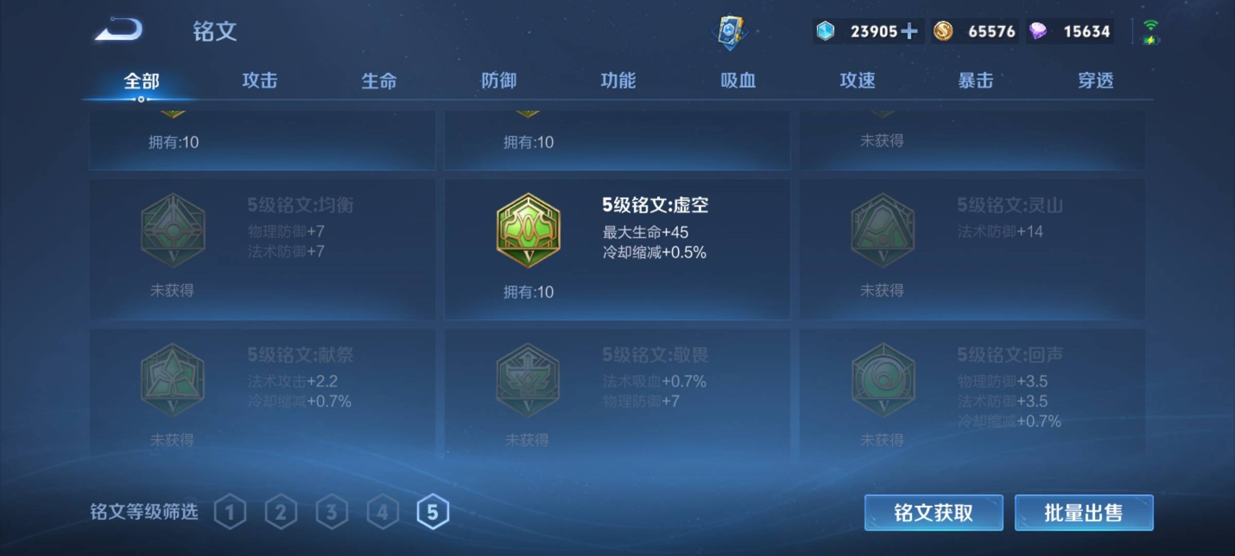 WZCMW3235547王者荣耀账号详情图19