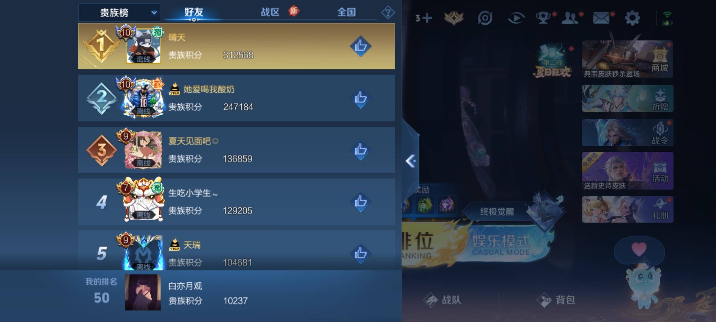 WZCMW3235547王者荣耀账号详情图23