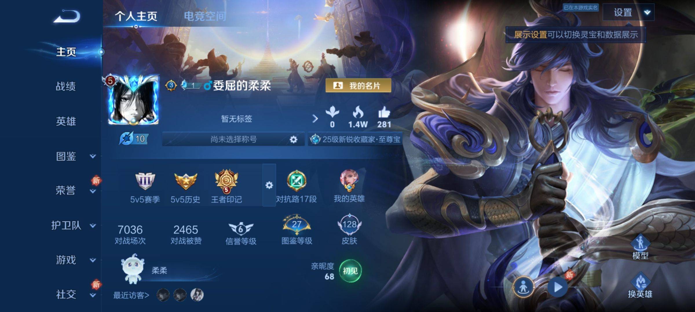 王者荣耀账号安卓QQ115英雄-128皮肤-传说品质2-史诗品质25一念神魔-云诺千山-至尊宝-游园惊梦-白昼王子-皇家