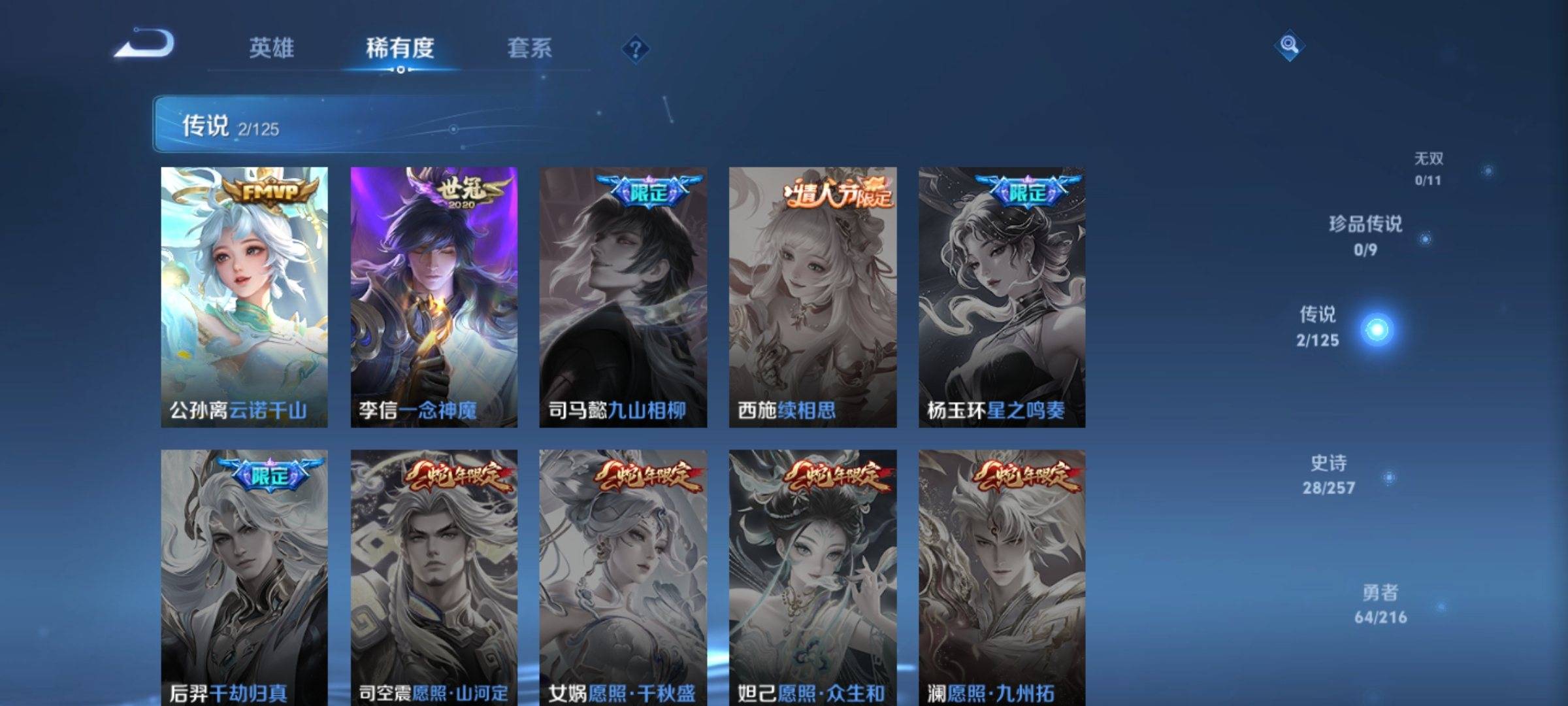 WZCMW3235543王者荣耀账号详情图6