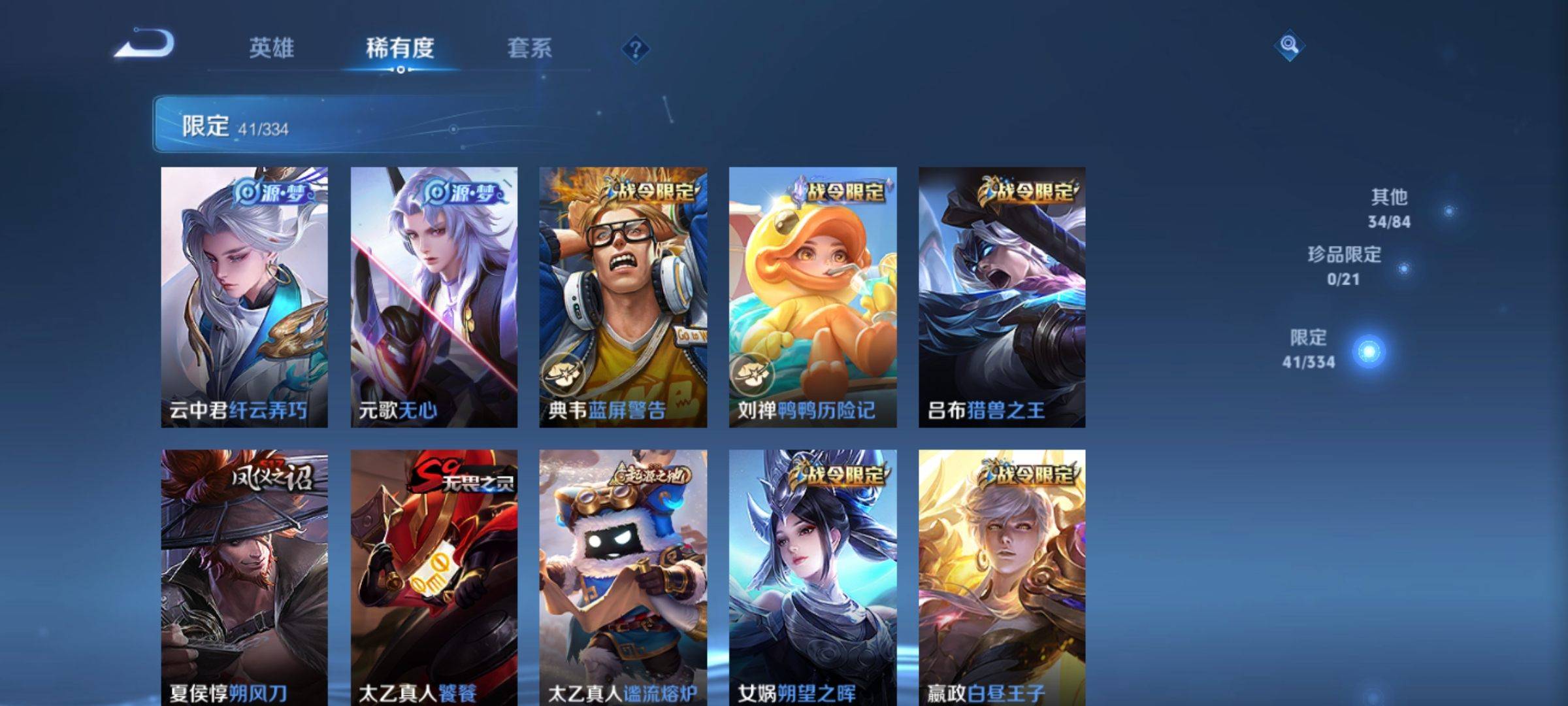 WZCMW3235543王者荣耀账号详情图7