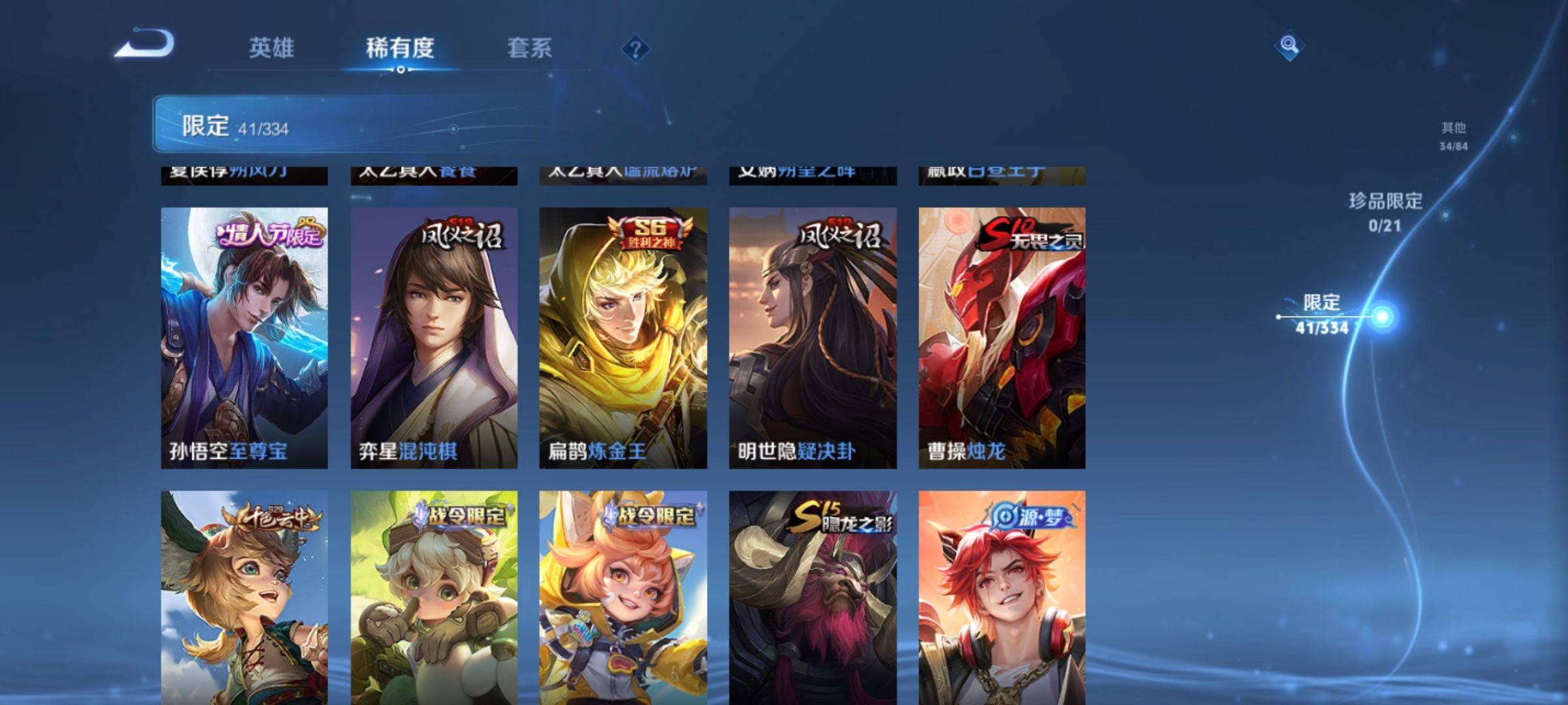 WZCMW3235543王者荣耀账号详情图8