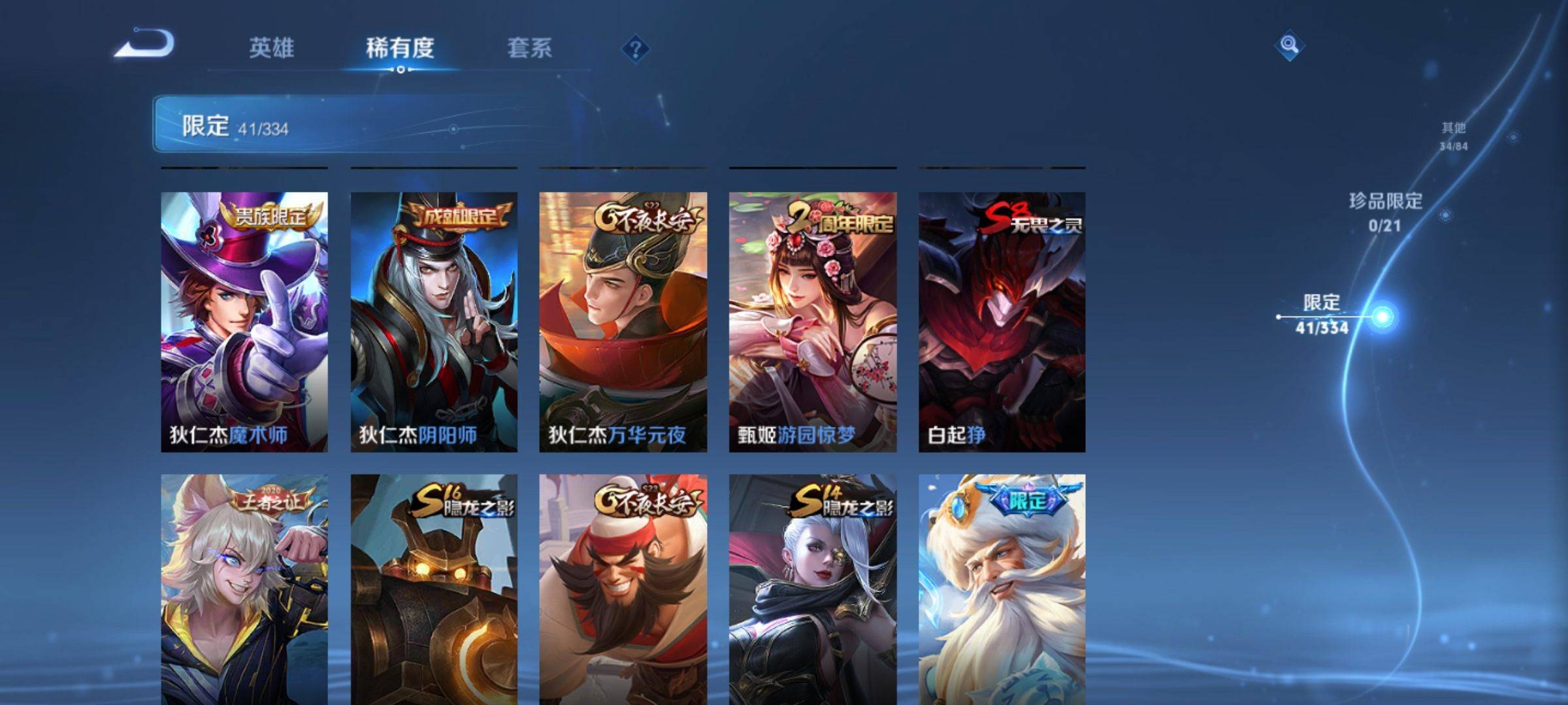 WZCMW3235543王者荣耀账号详情图9