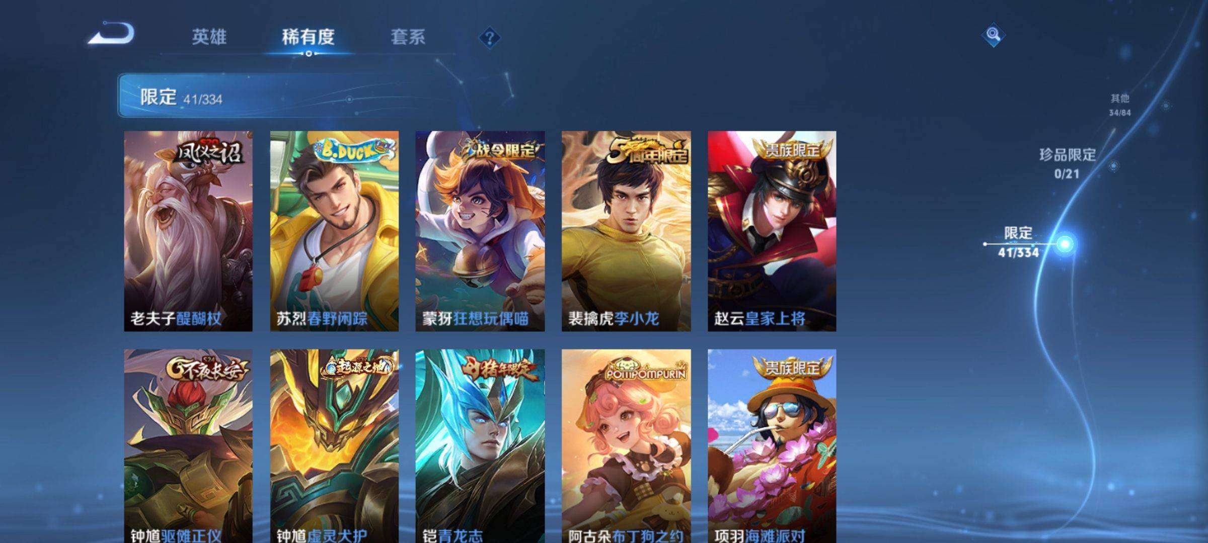 WZCMW3235543王者荣耀账号详情图10