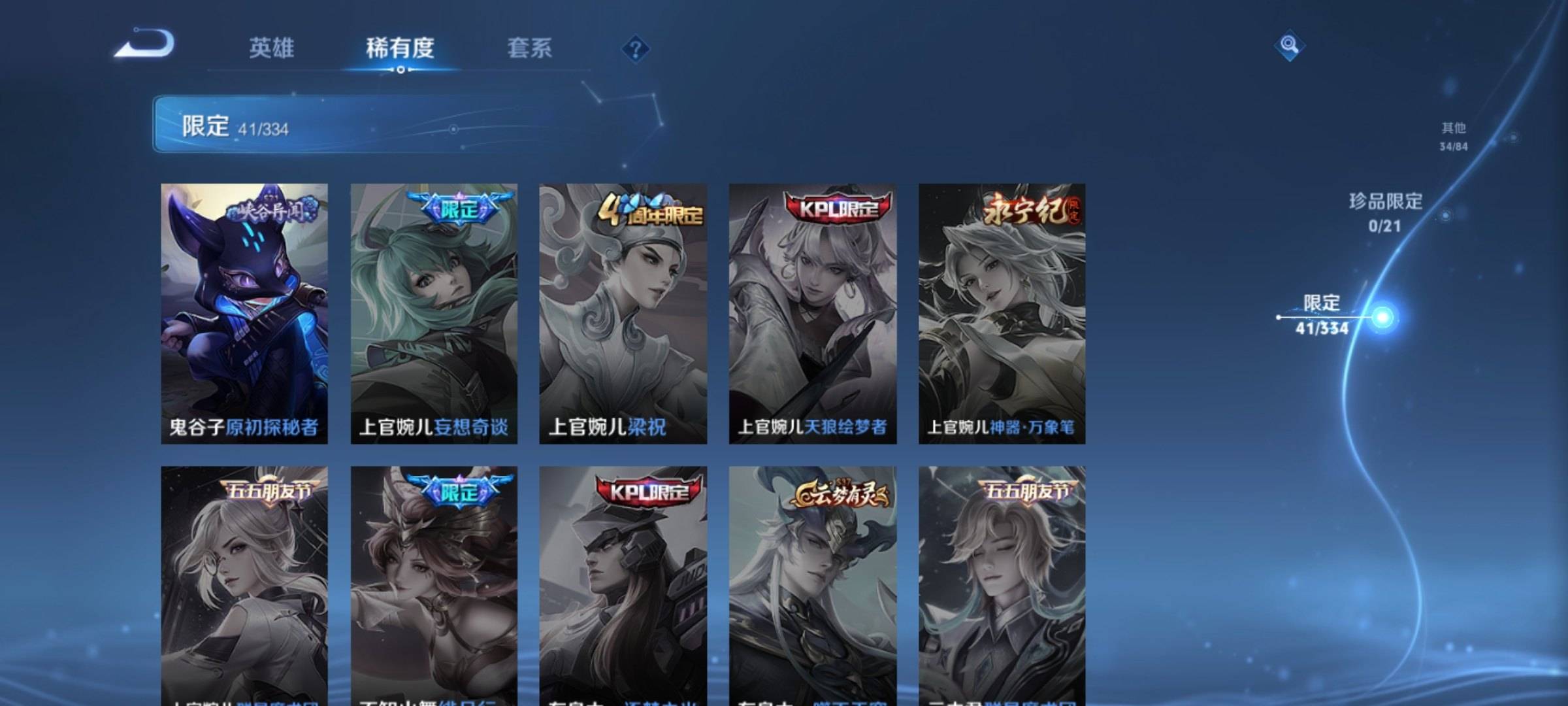 WZCMW3235543王者荣耀账号详情图11