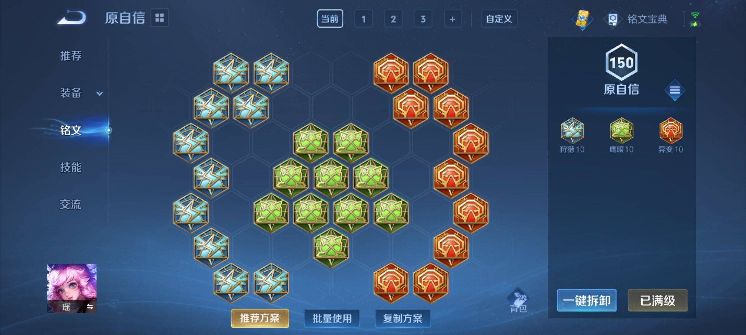 WZCMW3235543王者荣耀账号详情图14