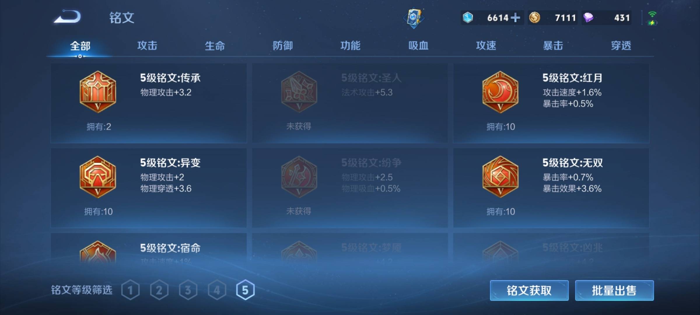 WZCMW3235543王者荣耀账号详情图15