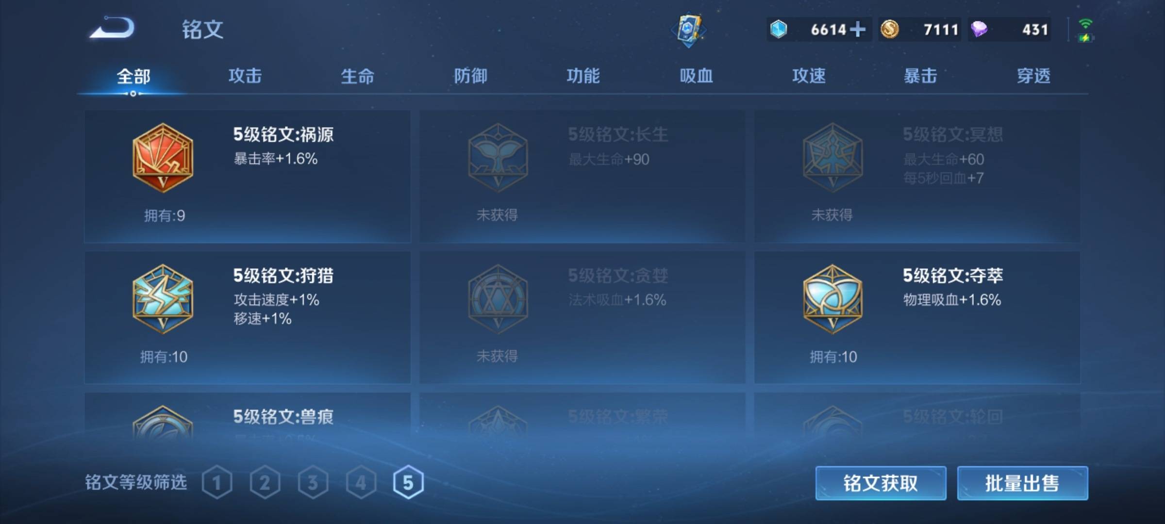 WZCMW3235543王者荣耀账号详情图16