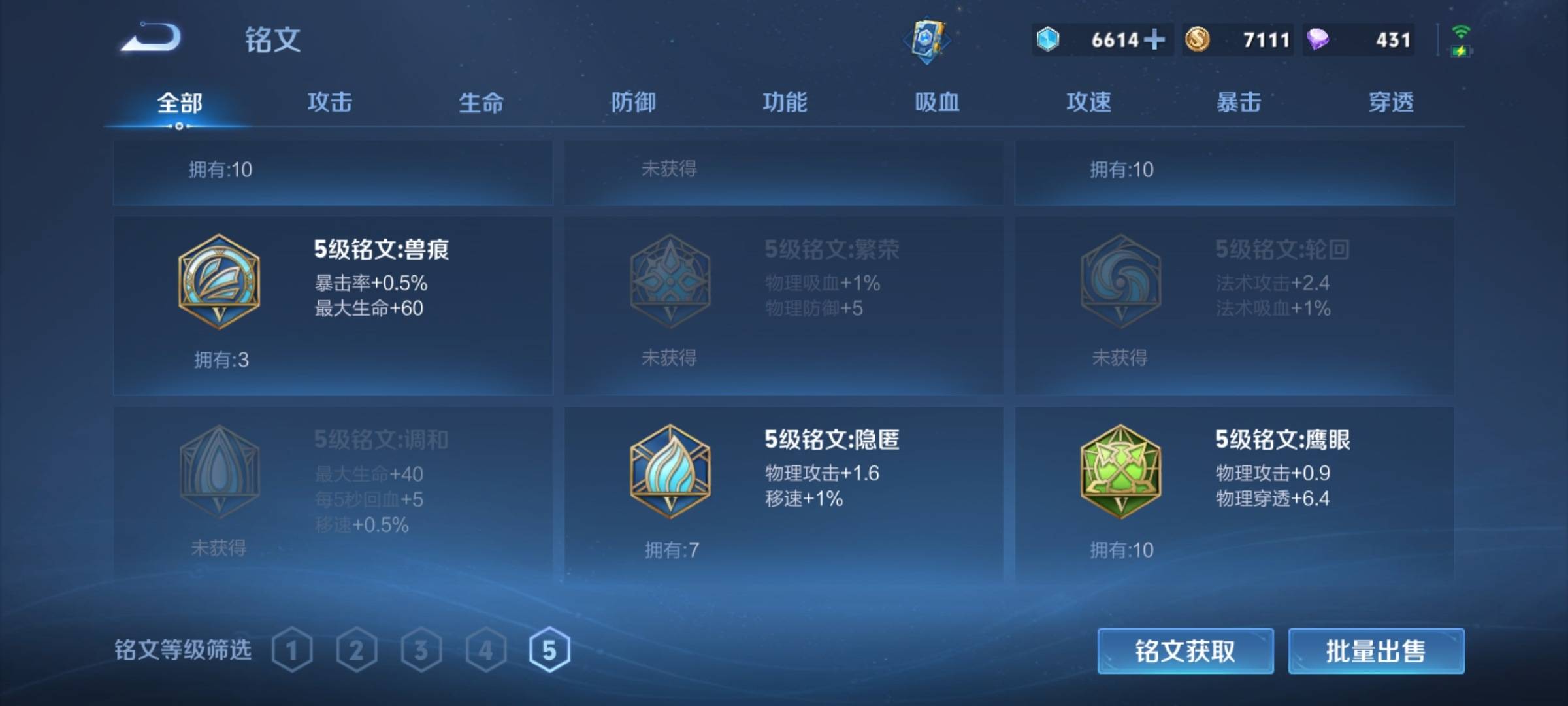 WZCMW3235543王者荣耀账号详情图17