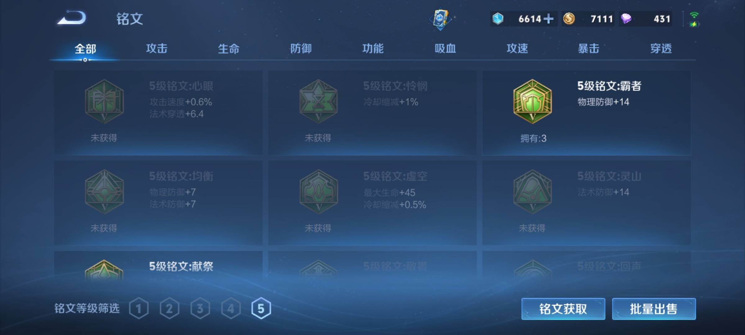 WZCMW3235543王者荣耀账号详情图18