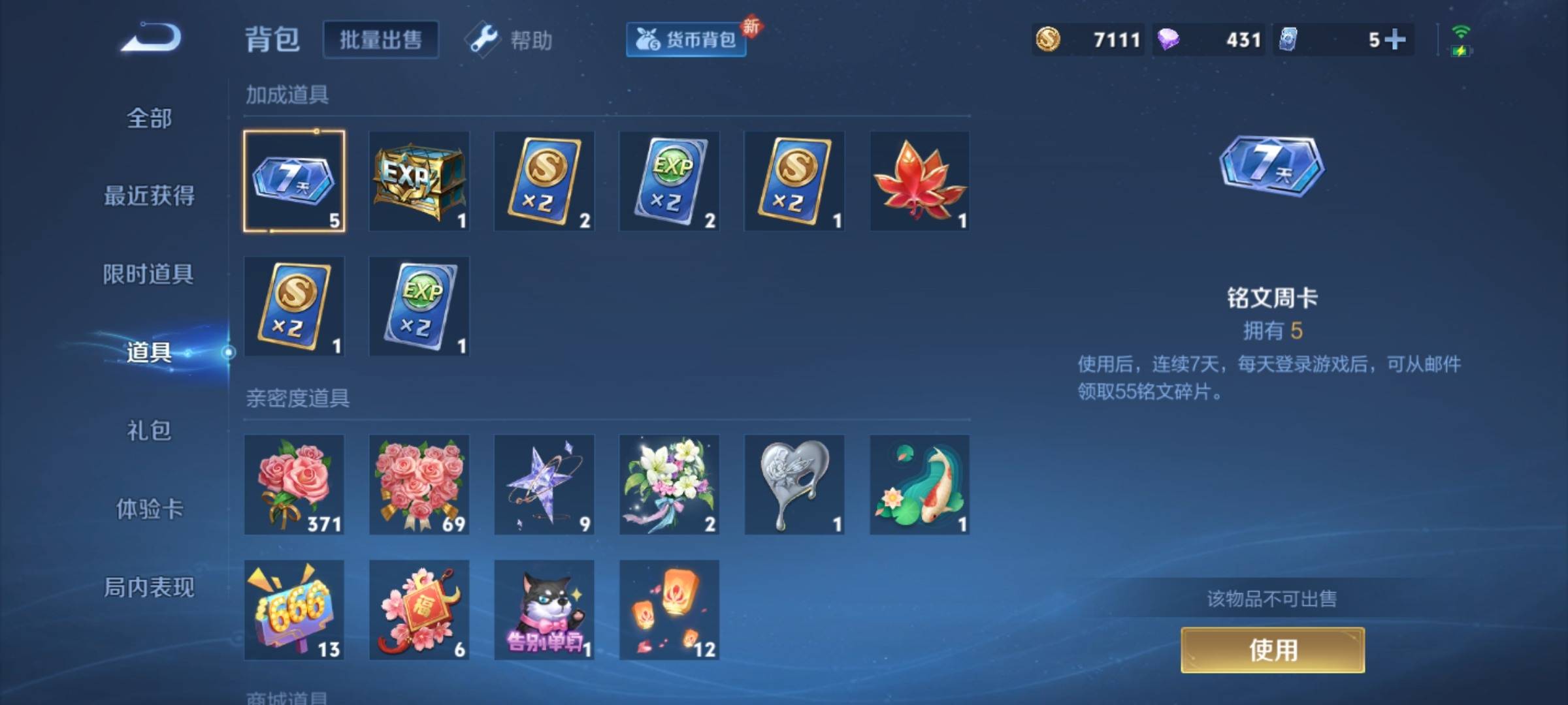 WZCMW3235543王者荣耀账号详情图20
