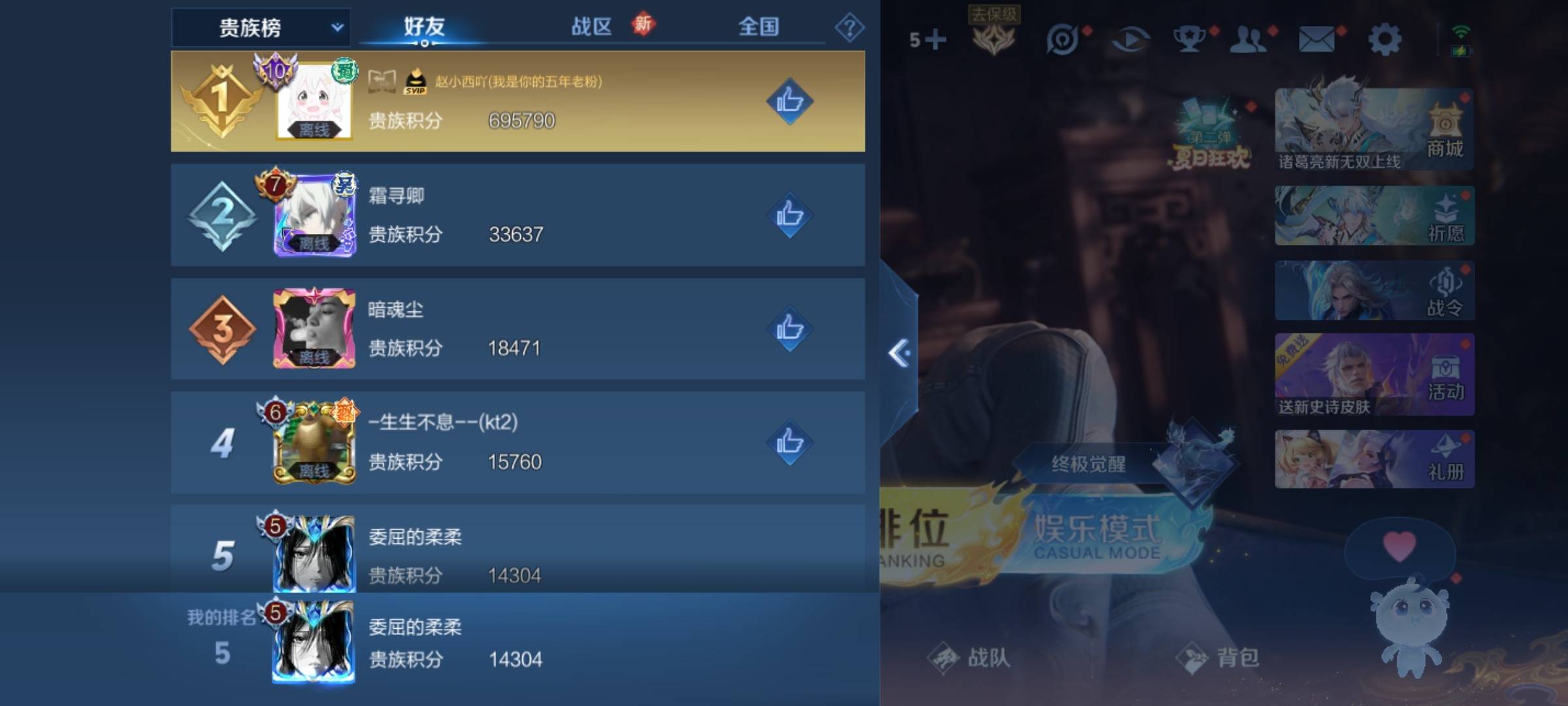 WZCMW3235543王者荣耀账号详情图23