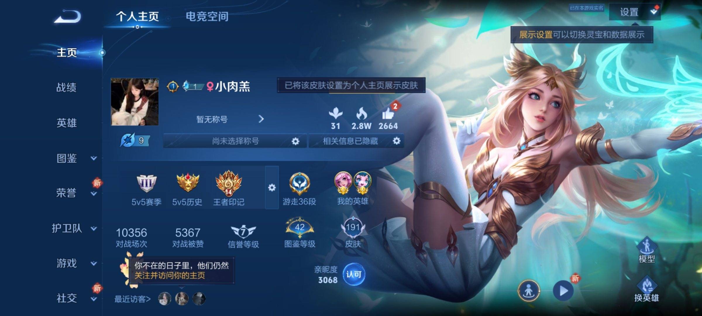 王者荣耀账号安卓QQ120英雄-191皮肤-传说品质1-史诗品质50鸣野蒿-天才门将-心灵战警-功夫厨神-鬼剑武藏-魅力