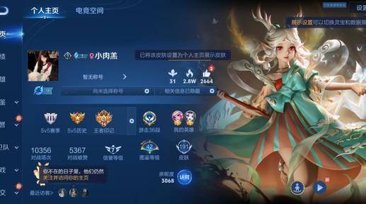 WZCMW3235529王者荣耀账号详情图4 WZCMW3235529王者荣耀账号详情图4