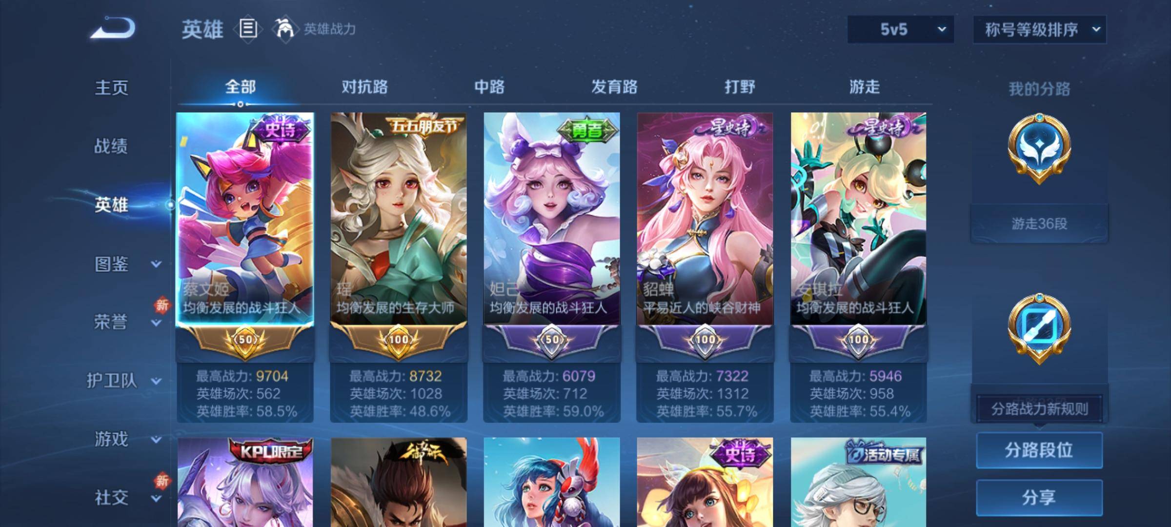 WZCMW3235529王者荣耀账号详情图5 WZCMW3235529王者荣耀账号详情图5