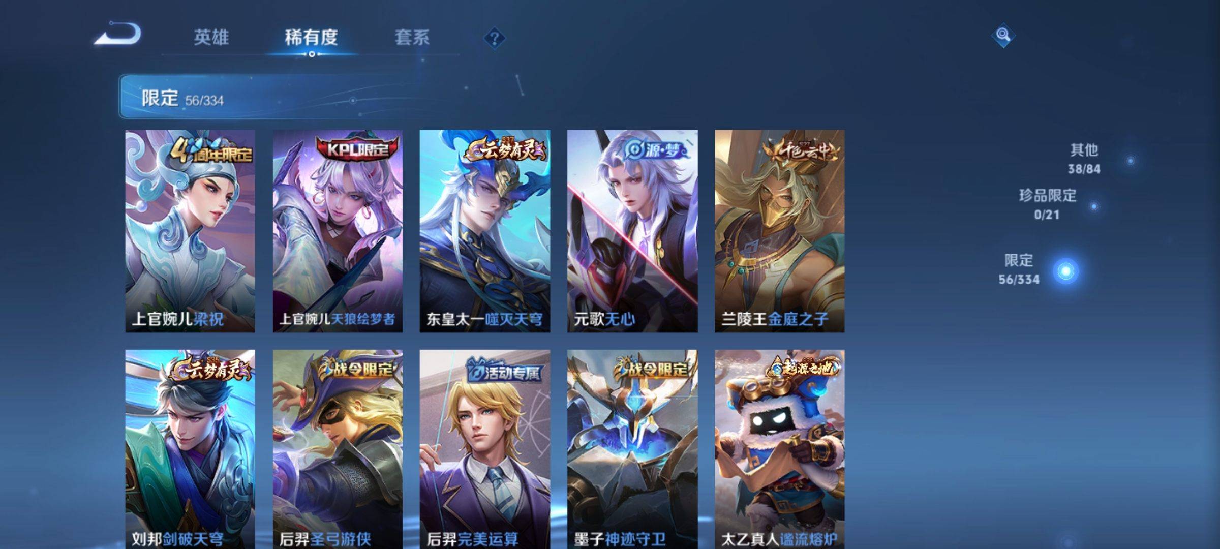 WZCMW3235529王者荣耀账号详情图9 WZCMW3235529王者荣耀账号详情图9