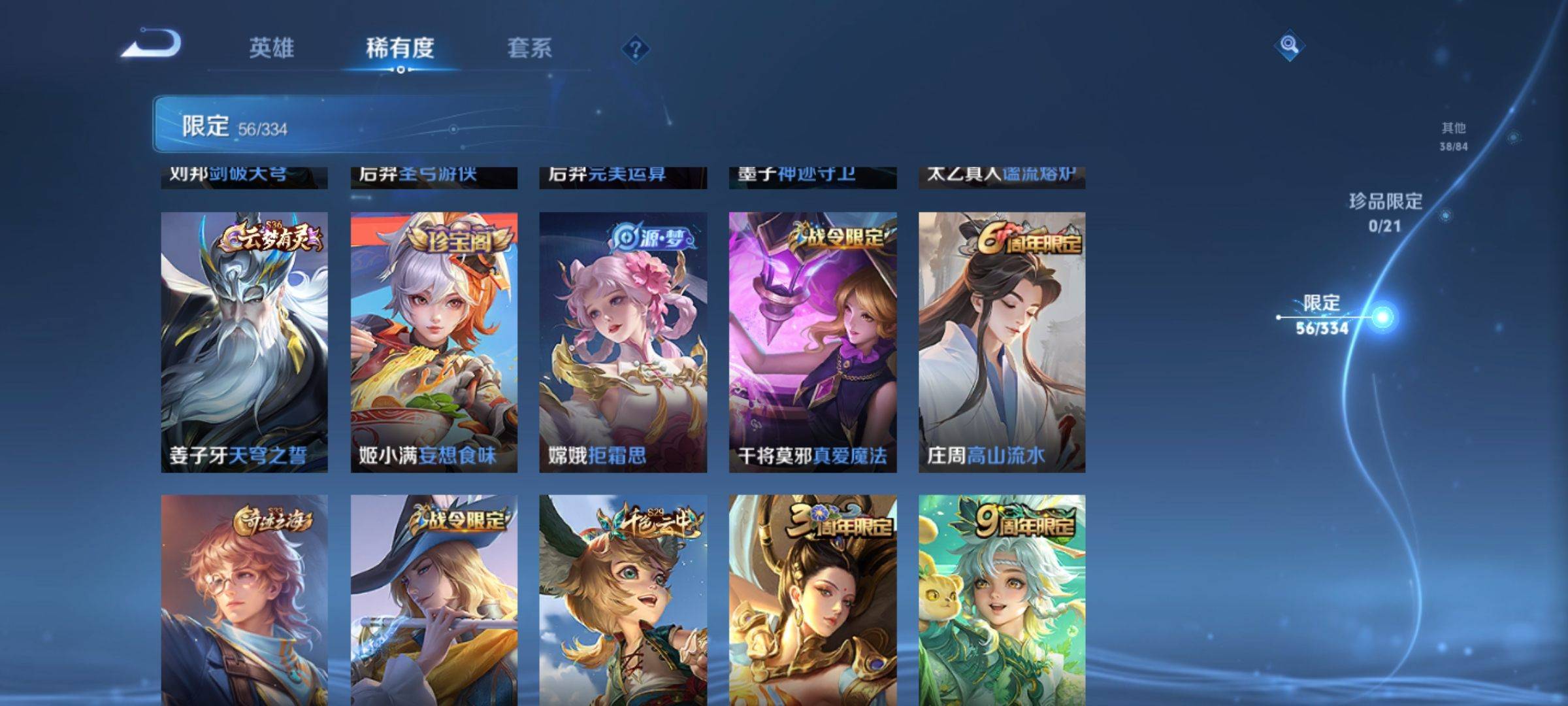 WZCMW3235529王者荣耀账号详情图10 WZCMW3235529王者荣耀账号详情图10