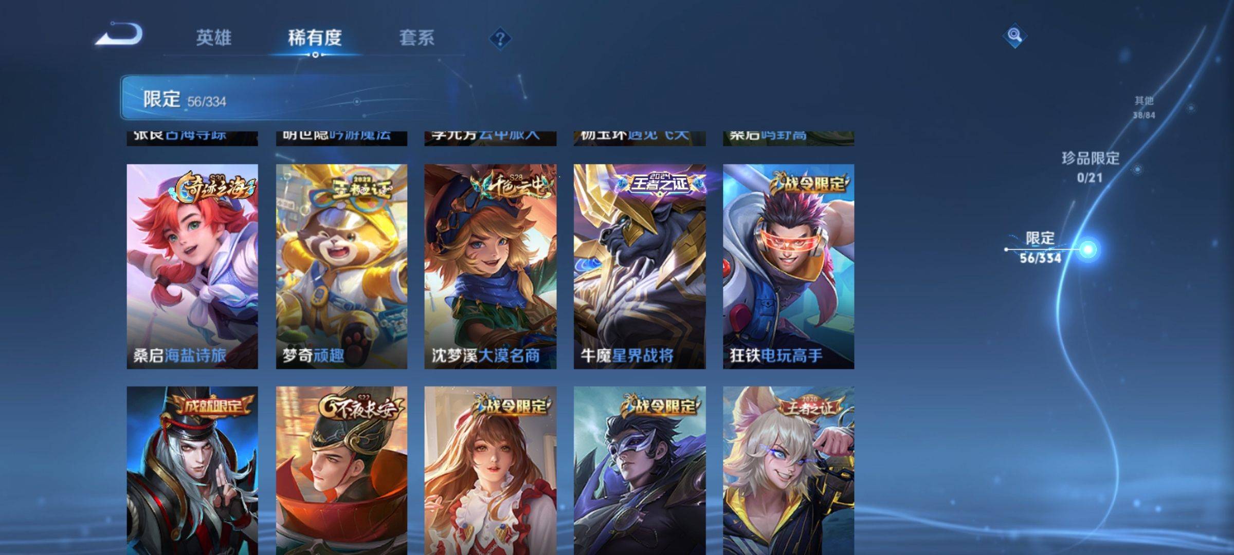 WZCMW3235529王者荣耀账号详情图11 WZCMW3235529王者荣耀账号详情图11