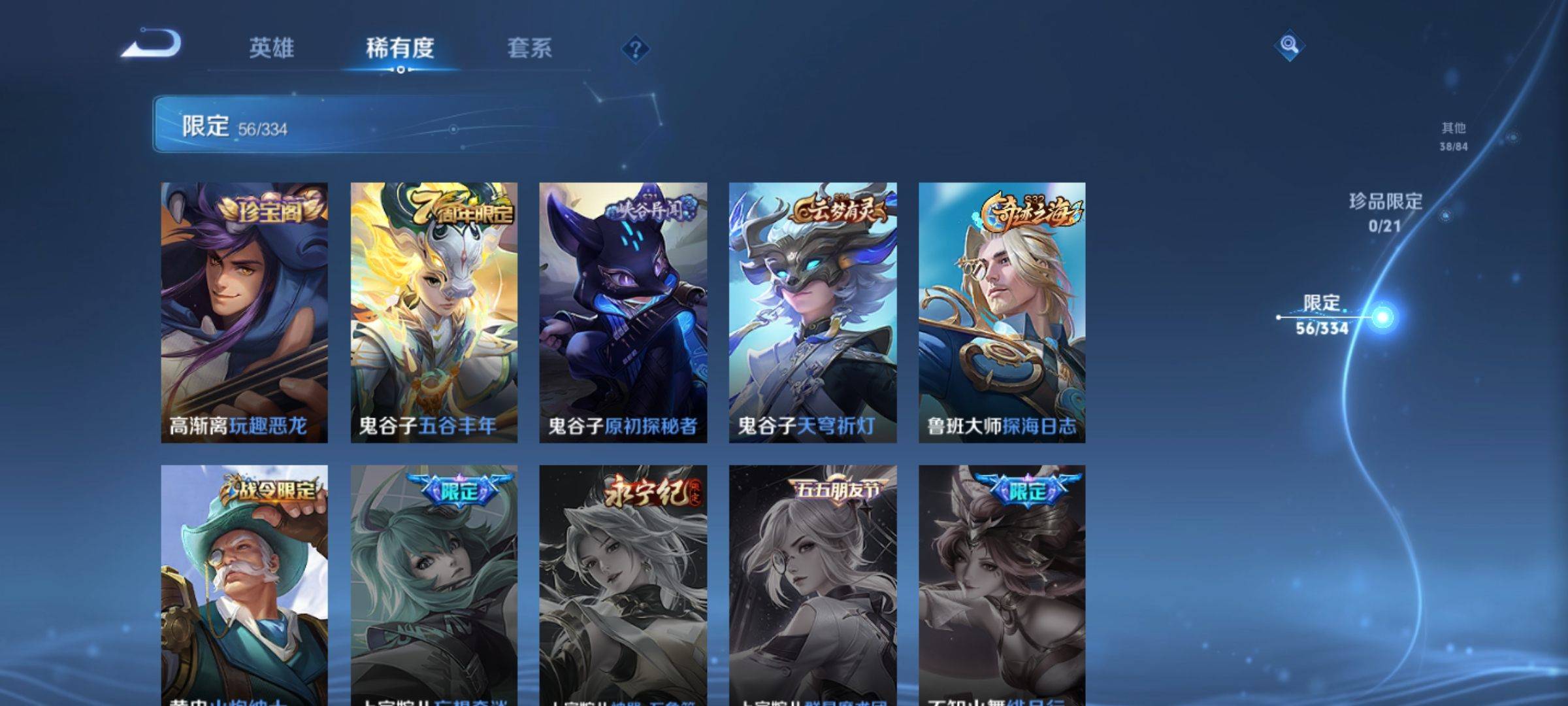 WZCMW3235529王者荣耀账号详情图14 WZCMW3235529王者荣耀账号详情图14