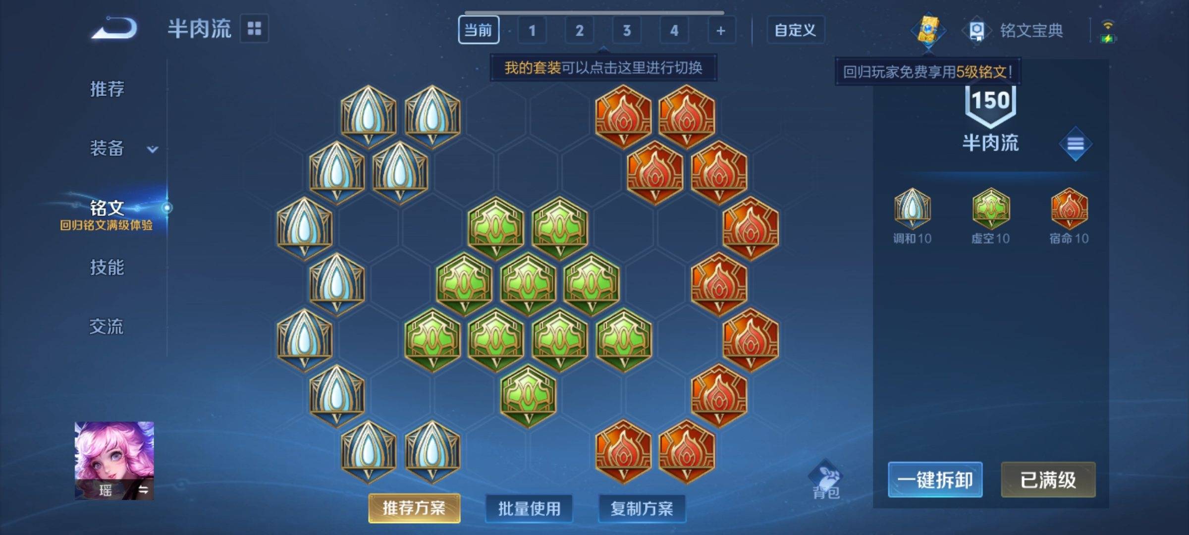 WZCMW3235529王者荣耀账号详情图17 WZCMW3235529王者荣耀账号详情图17