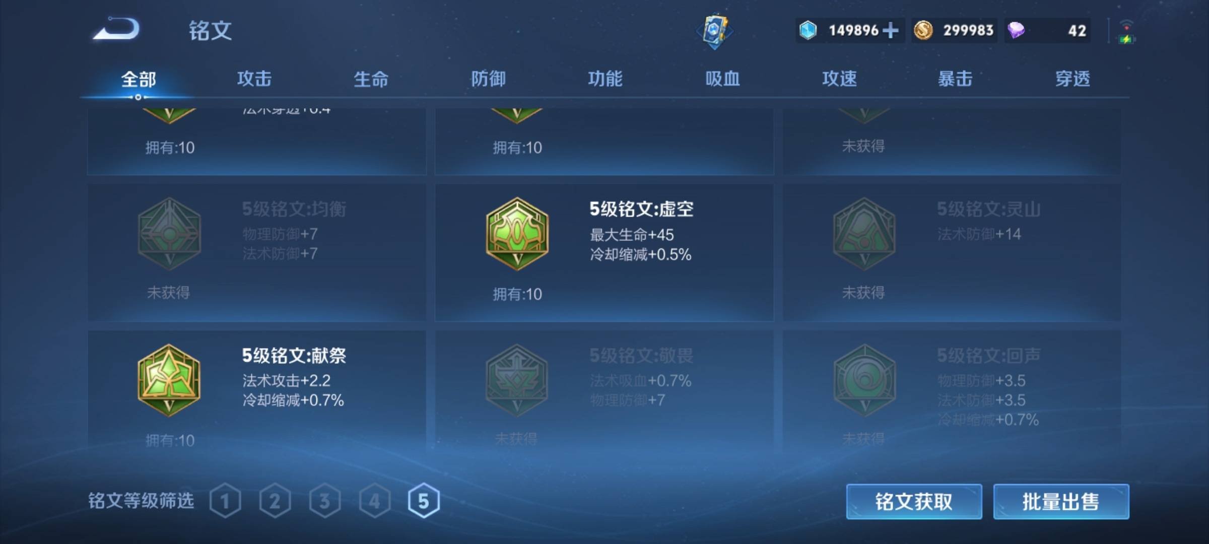 WZCMW3235529王者荣耀账号详情图21 WZCMW3235529王者荣耀账号详情图21