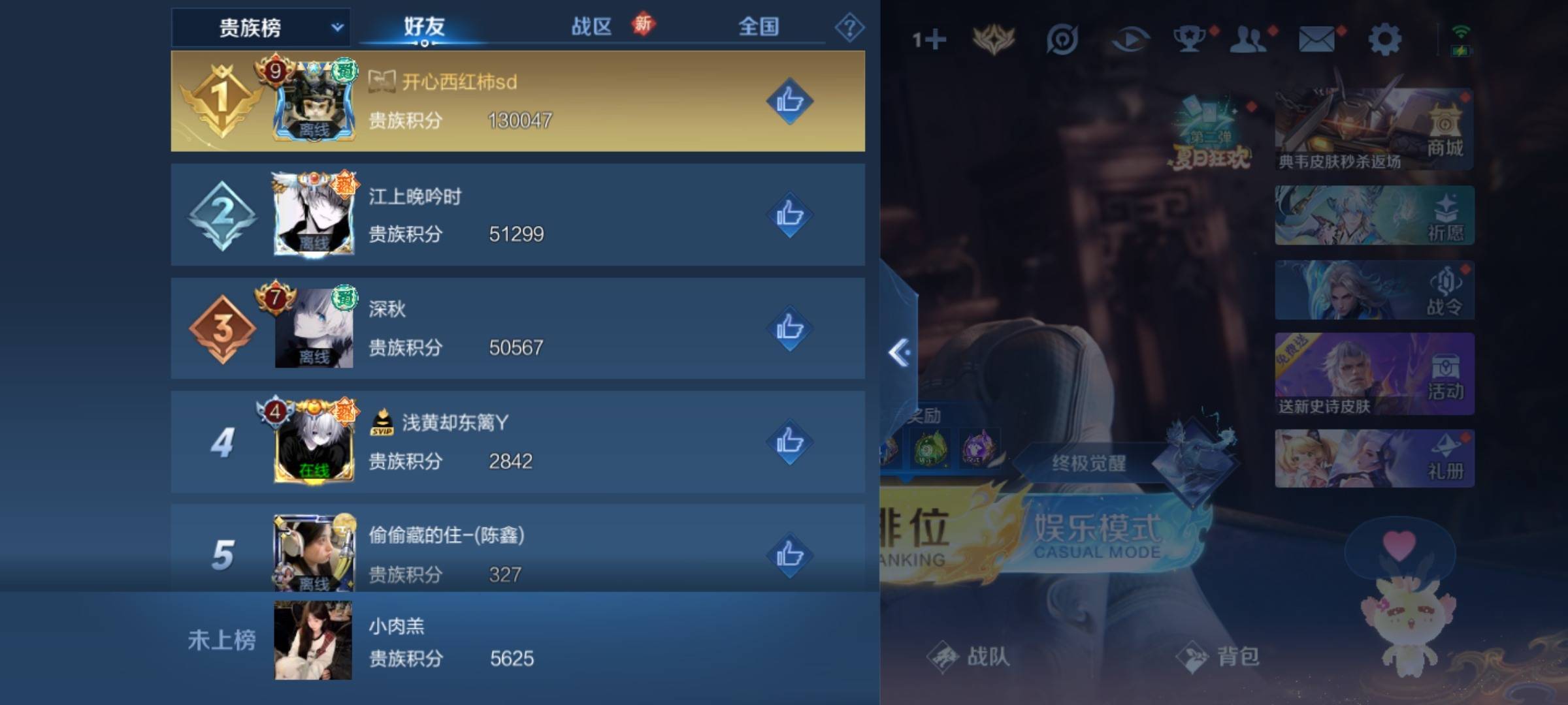 WZCMW3235529王者荣耀账号详情图25 WZCMW3235529王者荣耀账号详情图25