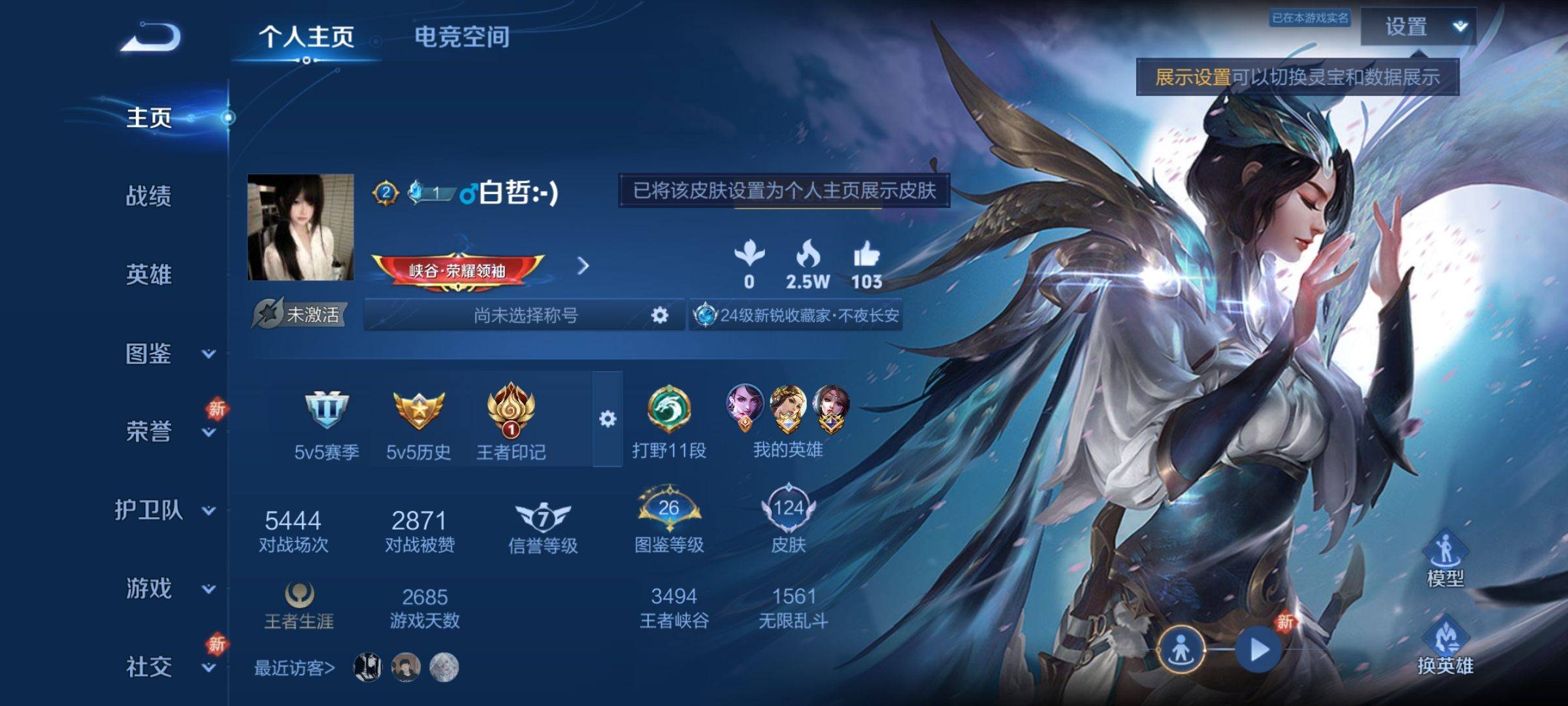 王者荣耀账号苹果QQ109英雄-124皮肤-传说品质3-史诗品质27云霓雀翎-黄金射手座-鸣野蒿-天才门将-功夫厨神-狮