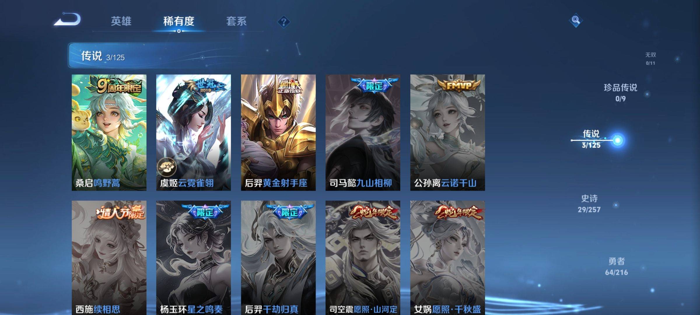WZCMW3235549王者荣耀账号详情图6 WZCMW3235549王者荣耀账号详情图6