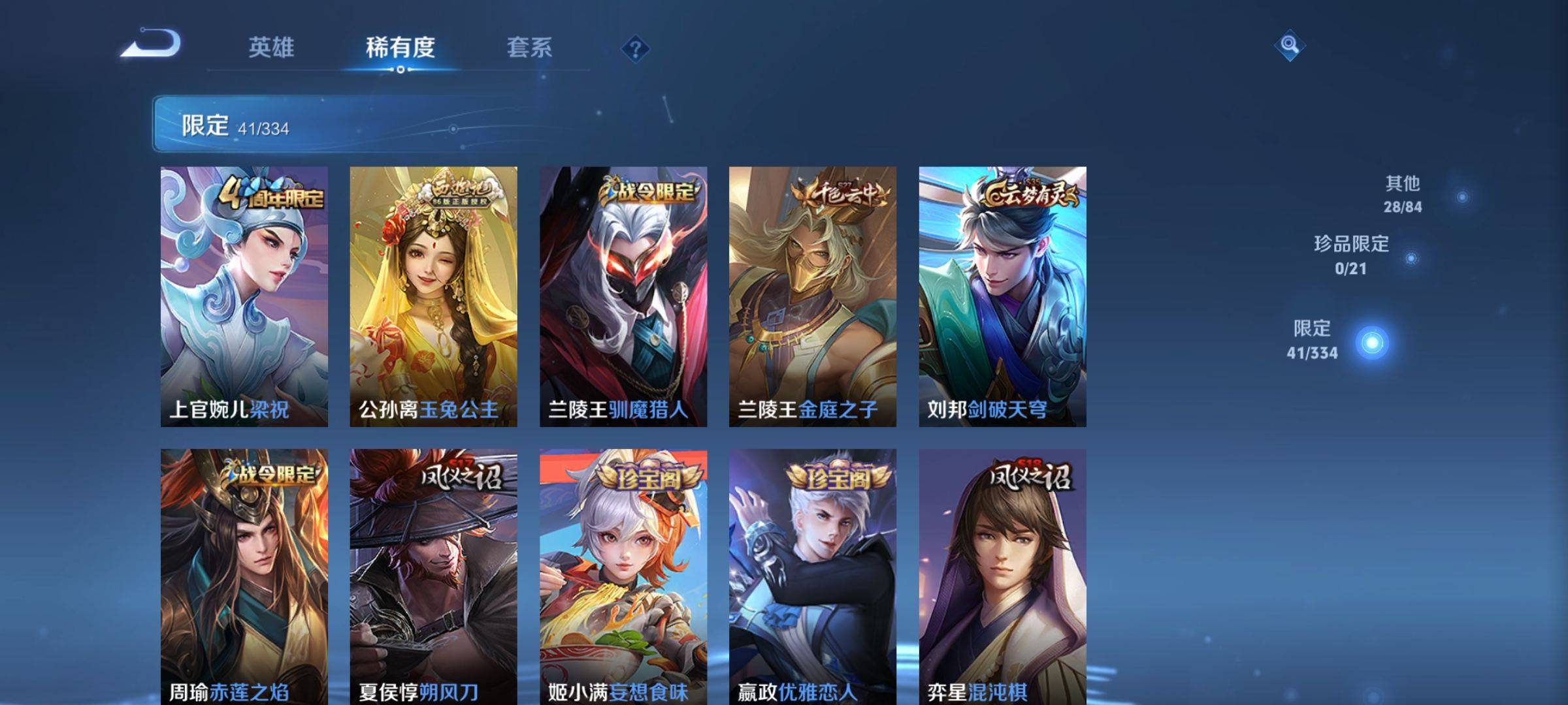 WZCMW3235549王者荣耀账号详情图7 WZCMW3235549王者荣耀账号详情图7