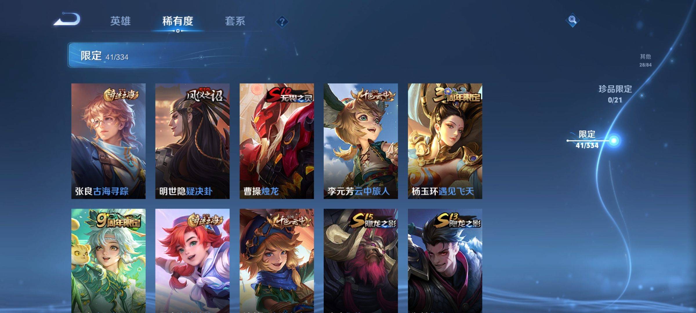 WZCMW3235549王者荣耀账号详情图8 WZCMW3235549王者荣耀账号详情图8