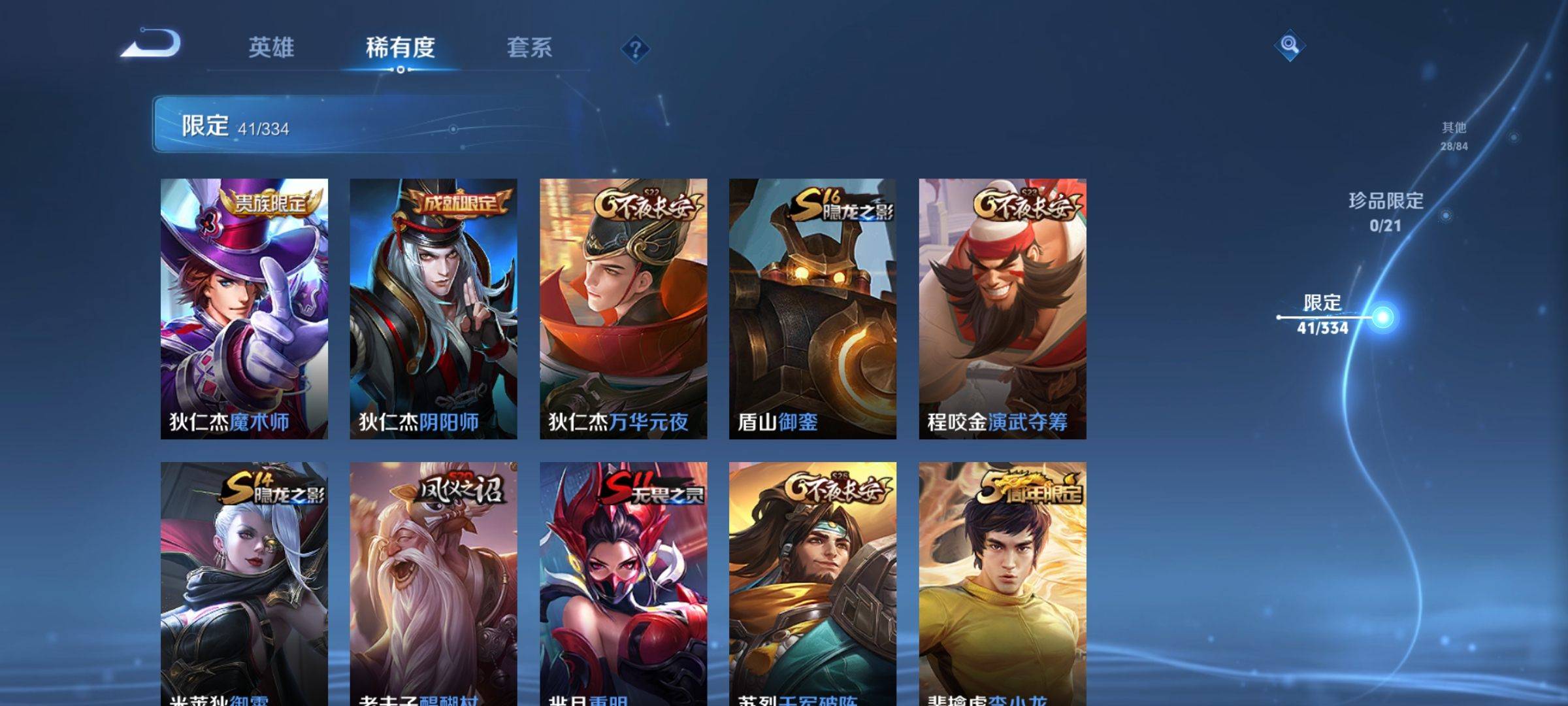 WZCMW3235549王者荣耀账号详情图9 WZCMW3235549王者荣耀账号详情图9