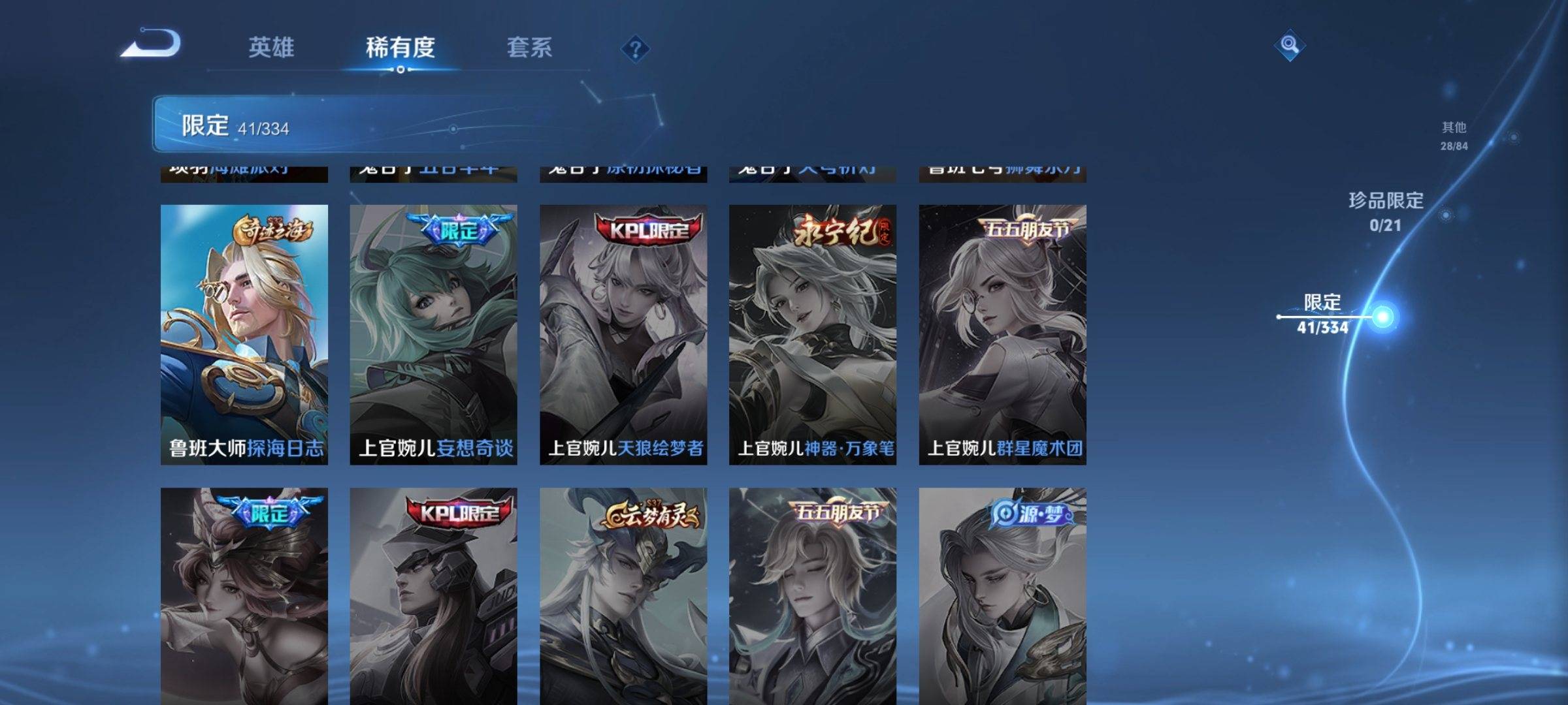 WZCMW3235549王者荣耀账号详情图11 WZCMW3235549王者荣耀账号详情图11