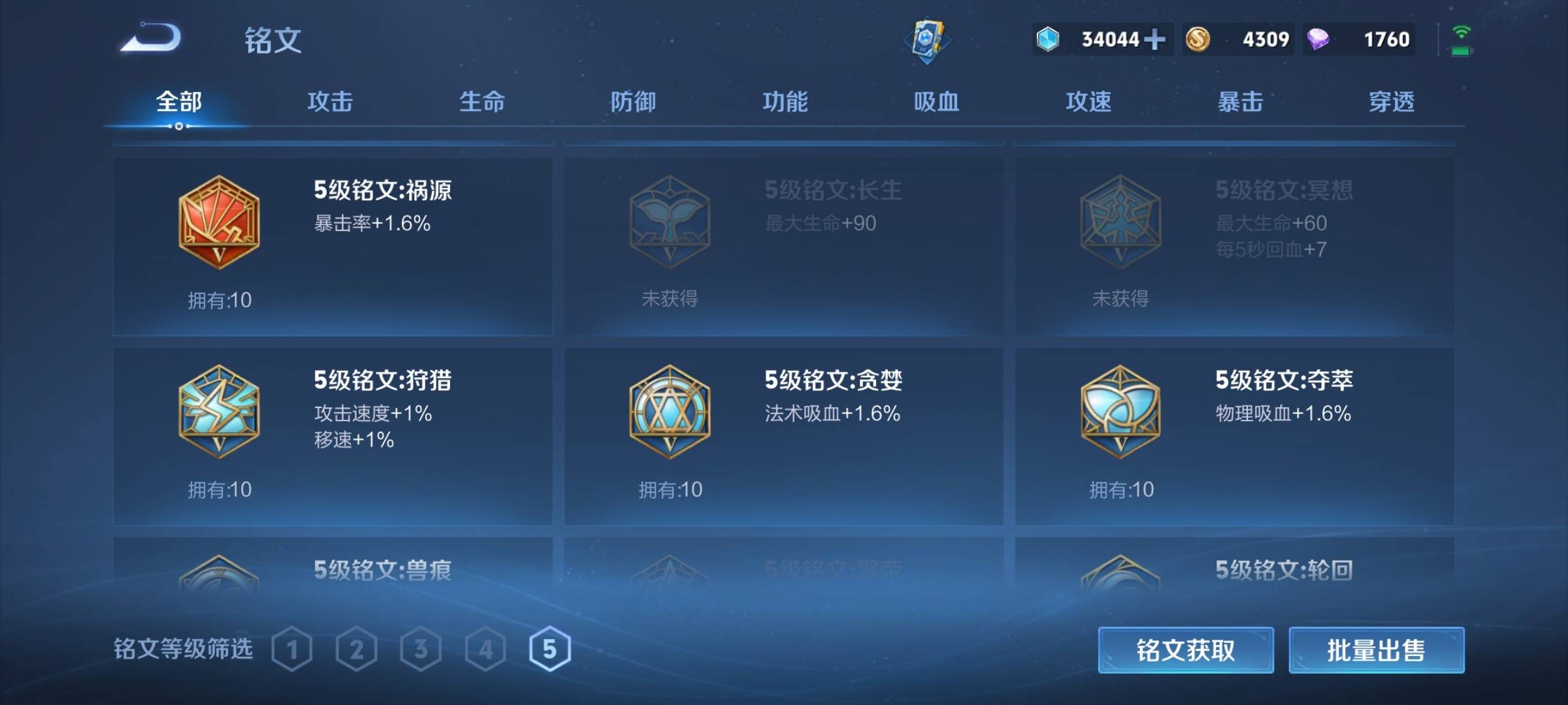 WZCMW3235549王者荣耀账号详情图16 WZCMW3235549王者荣耀账号详情图16