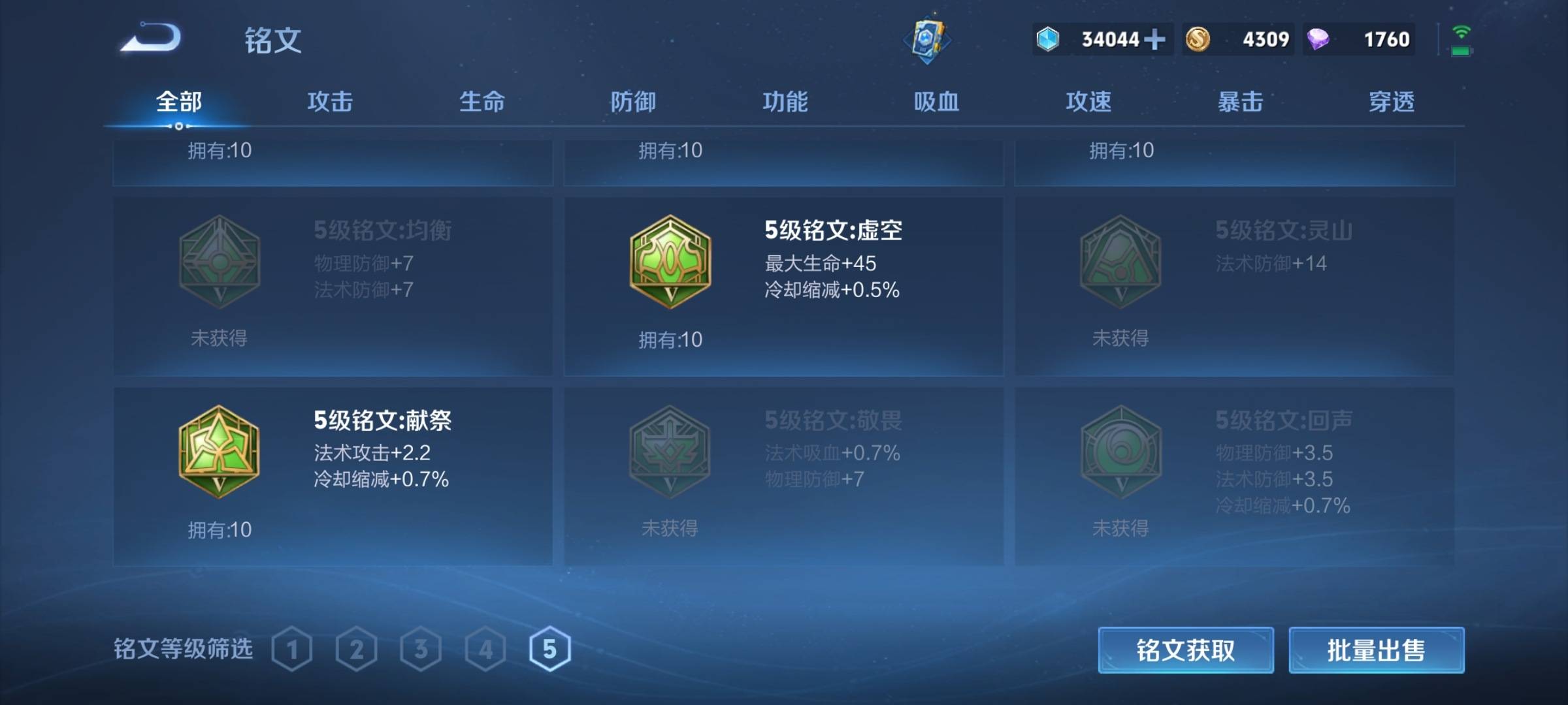 WZCMW3235549王者荣耀账号详情图18 WZCMW3235549王者荣耀账号详情图18