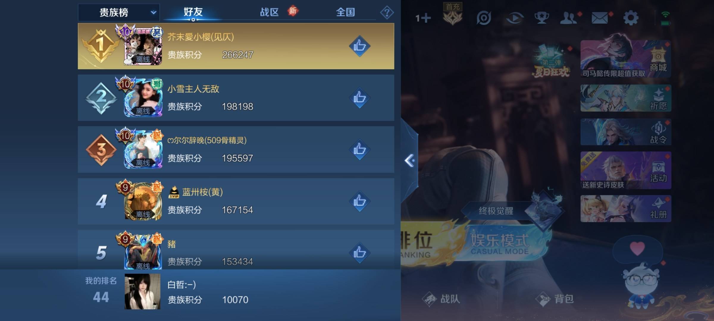 WZCMW3235549王者荣耀账号详情图21 WZCMW3235549王者荣耀账号详情图21