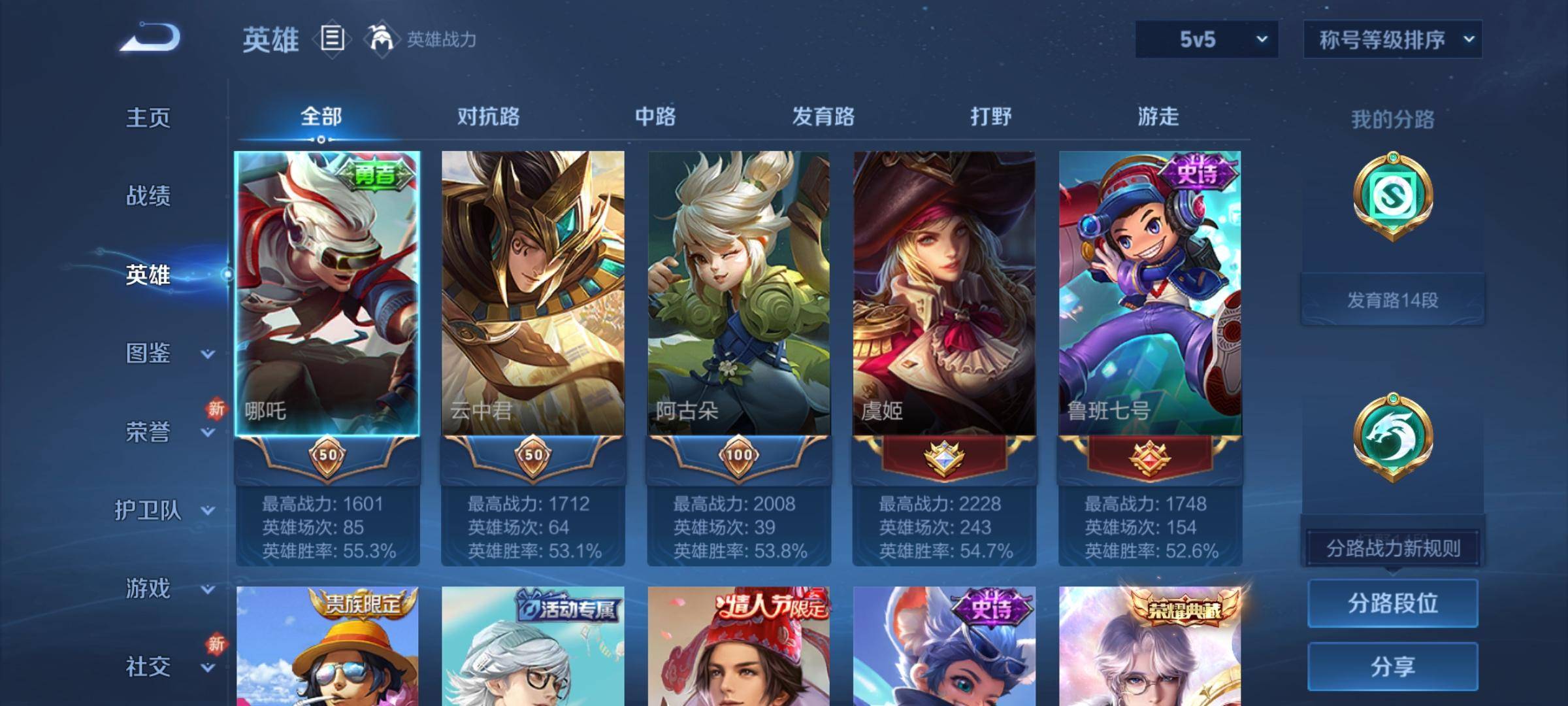 WZCMW3235534王者荣耀账号详情图2 WZCMW3235534王者荣耀账号详情图2