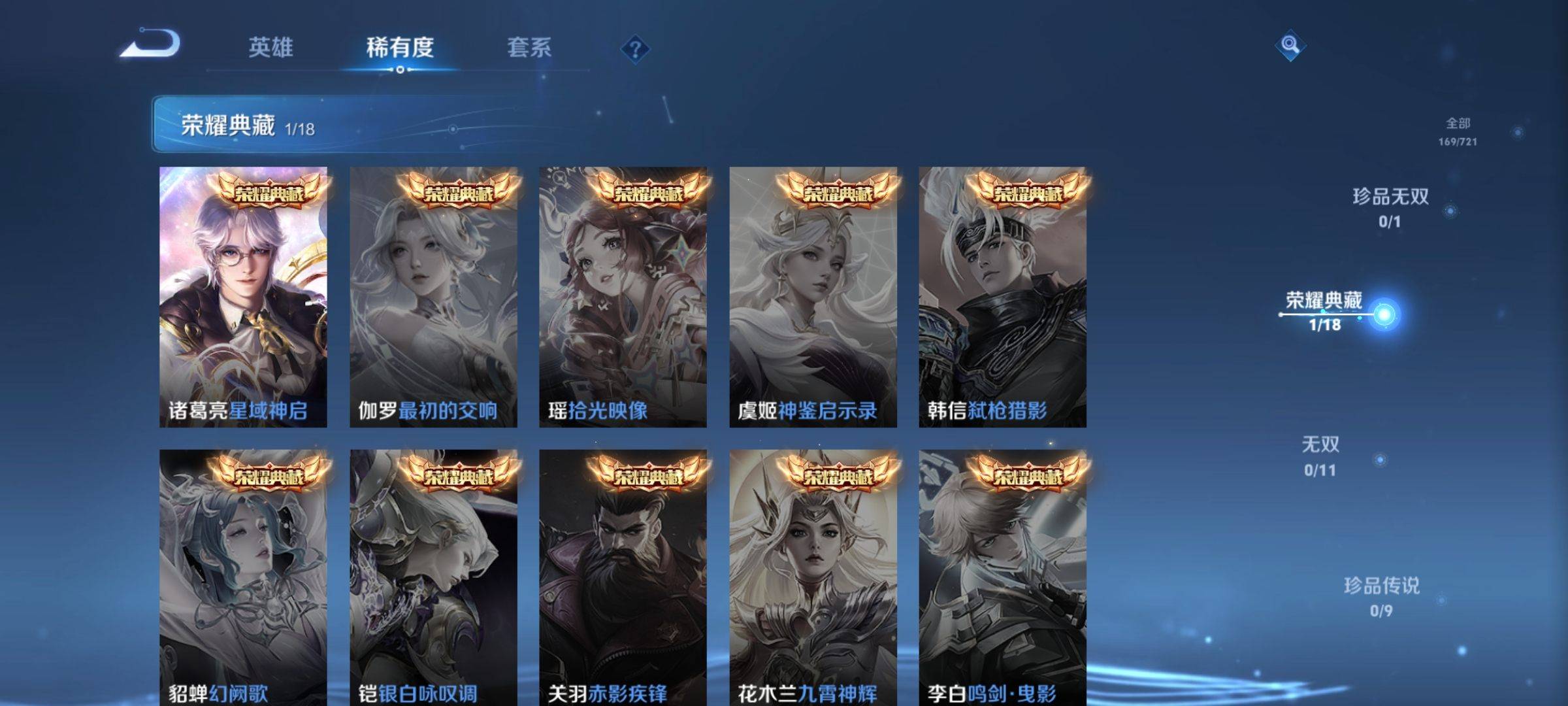 WZCMW3235534王者荣耀账号详情图5 WZCMW3235534王者荣耀账号详情图5