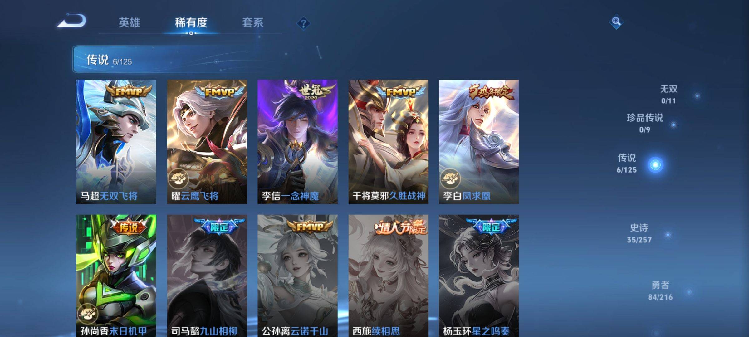 WZCMW3235534王者荣耀账号详情图6 WZCMW3235534王者荣耀账号详情图6