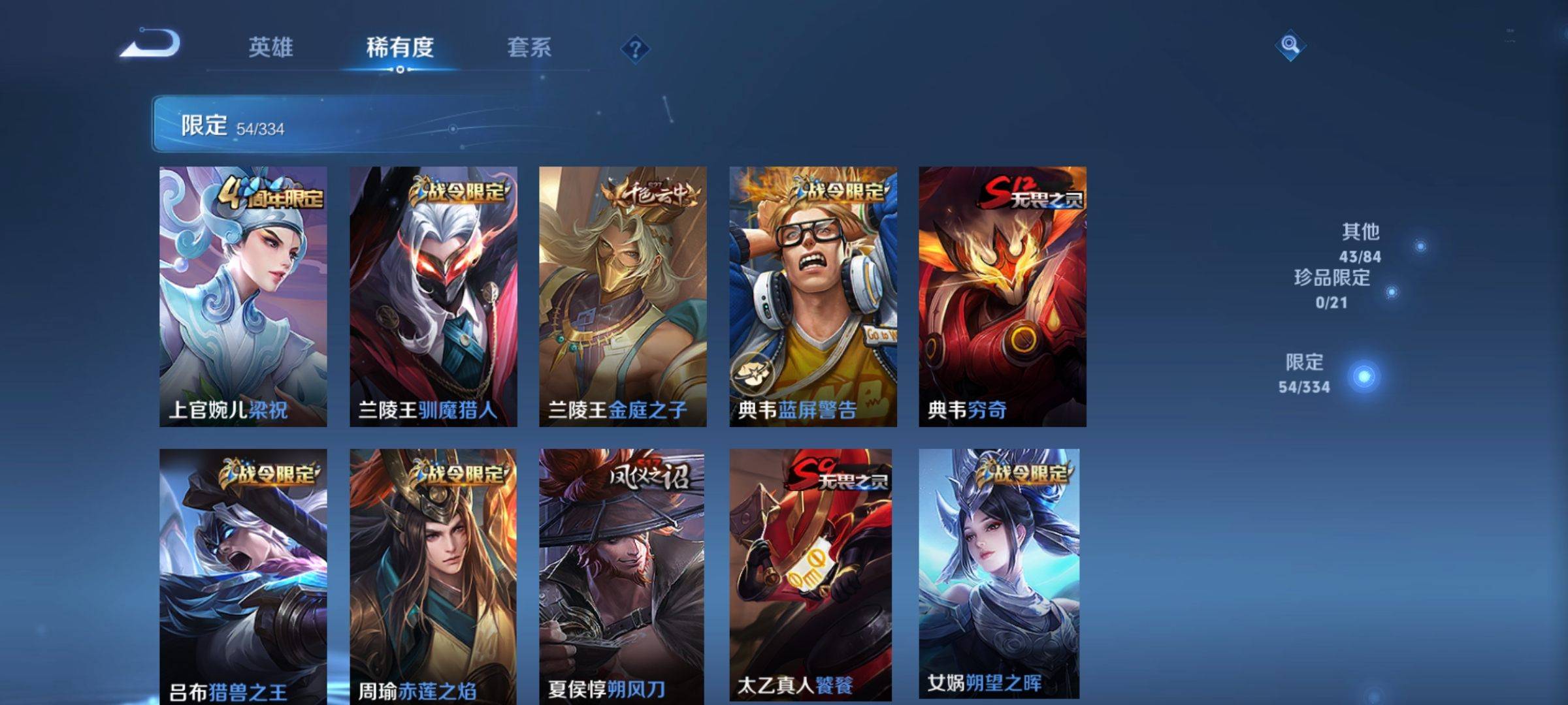 WZCMW3235534王者荣耀账号详情图7 WZCMW3235534王者荣耀账号详情图7