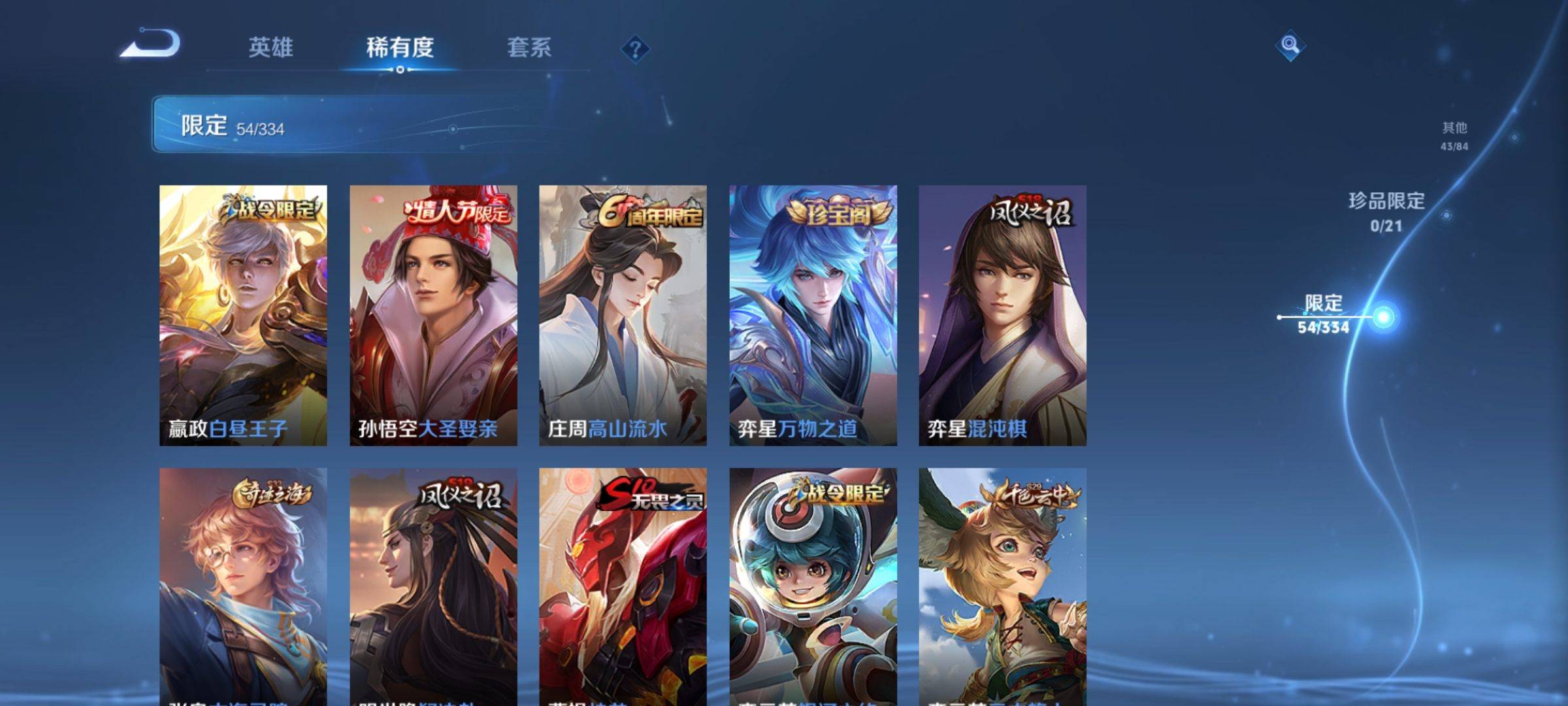 WZCMW3235534王者荣耀账号详情图8 WZCMW3235534王者荣耀账号详情图8