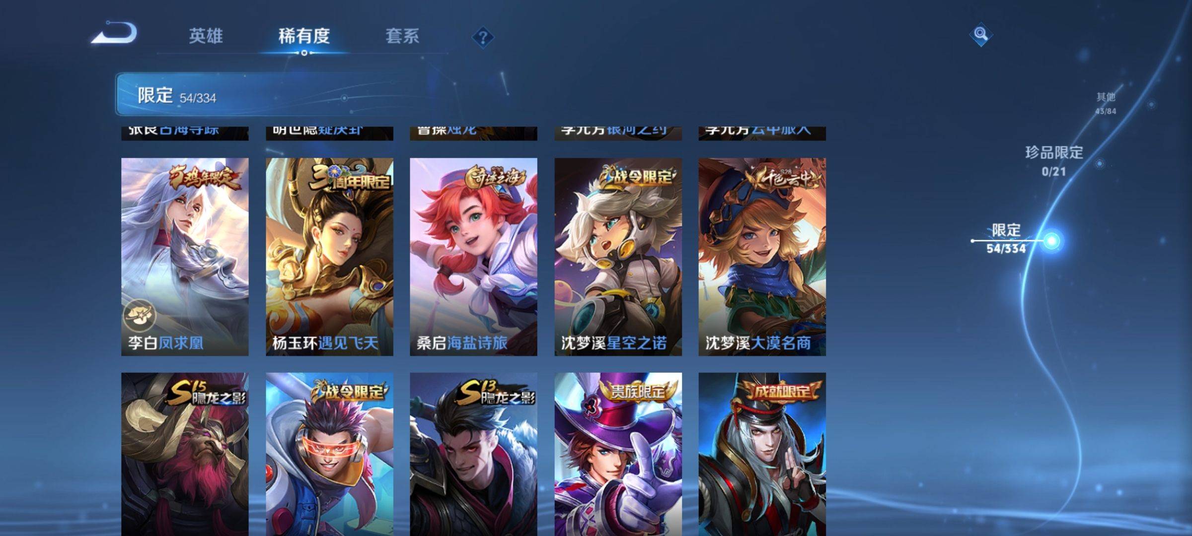 WZCMW3235534王者荣耀账号详情图9 WZCMW3235534王者荣耀账号详情图9