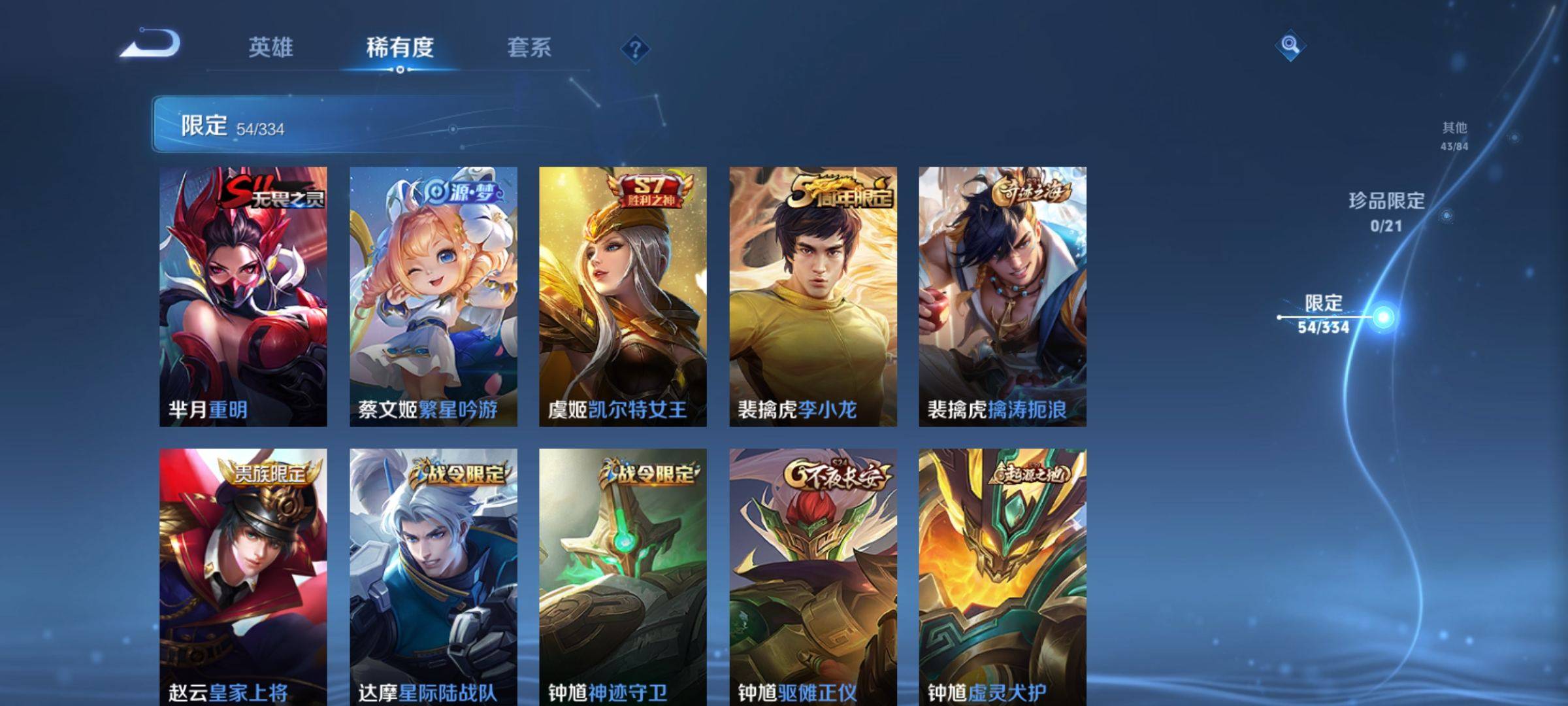 WZCMW3235534王者荣耀账号详情图11 WZCMW3235534王者荣耀账号详情图11