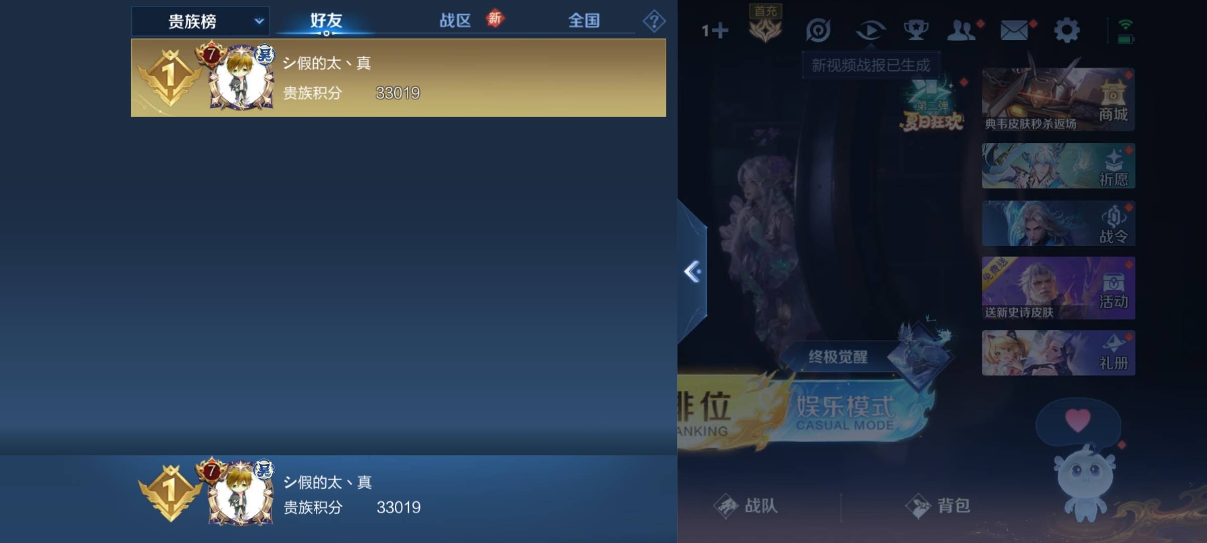 WZCMW3235534王者荣耀账号详情图24 WZCMW3235534王者荣耀账号详情图24