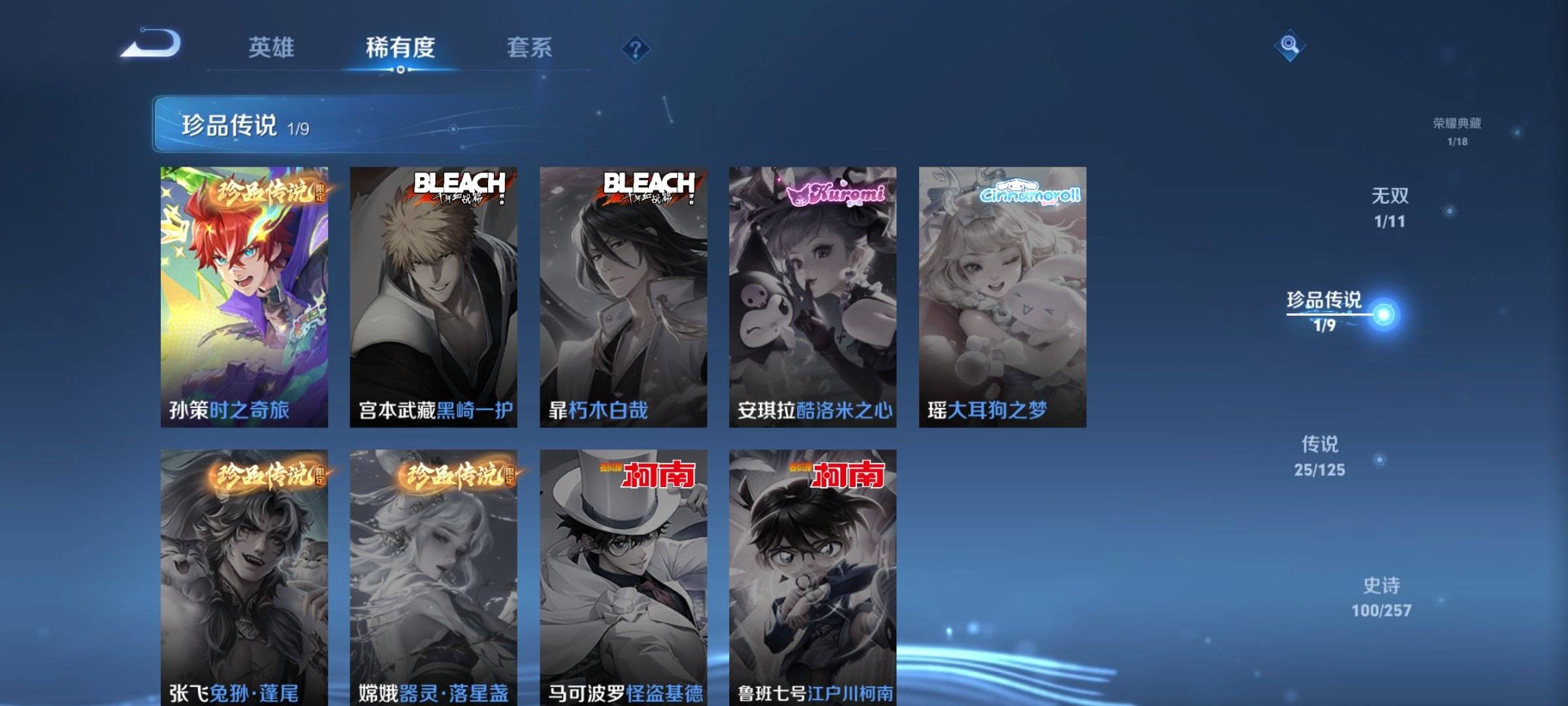 WZCMW3235555王者荣耀账号详情图7