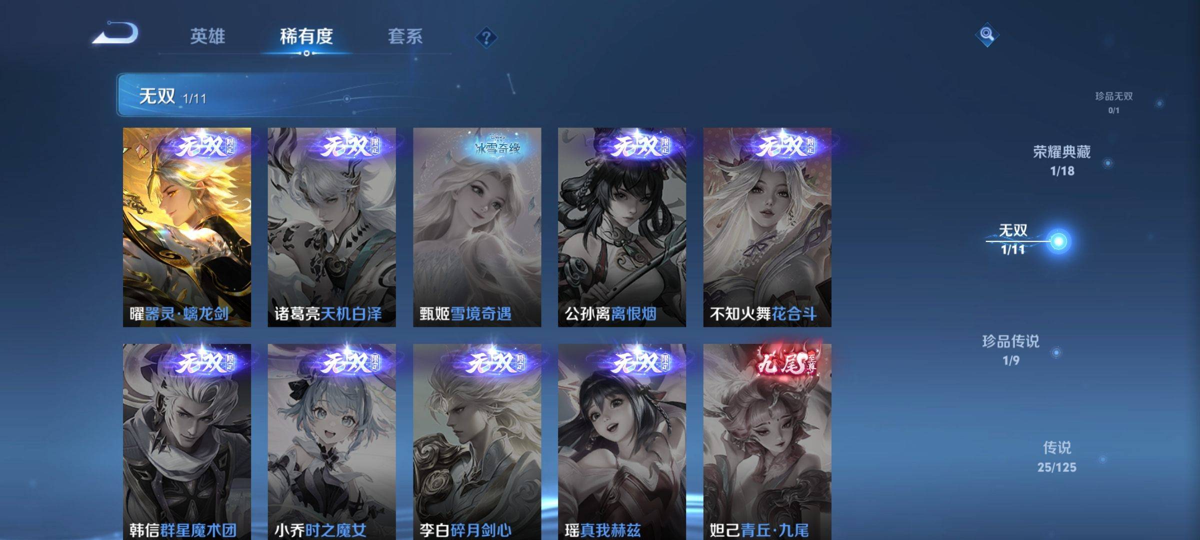WZCMW3235555王者荣耀账号详情图8