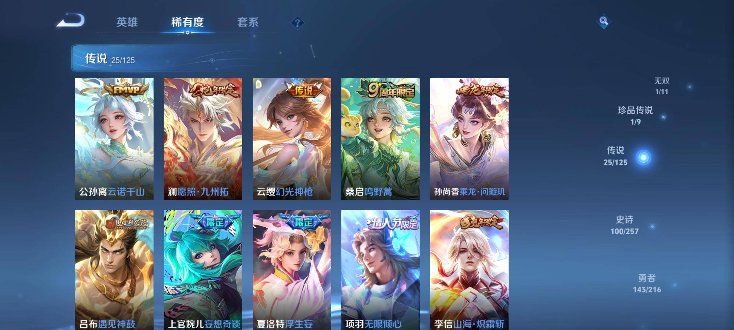 WZCMW3235555王者荣耀账号详情图9